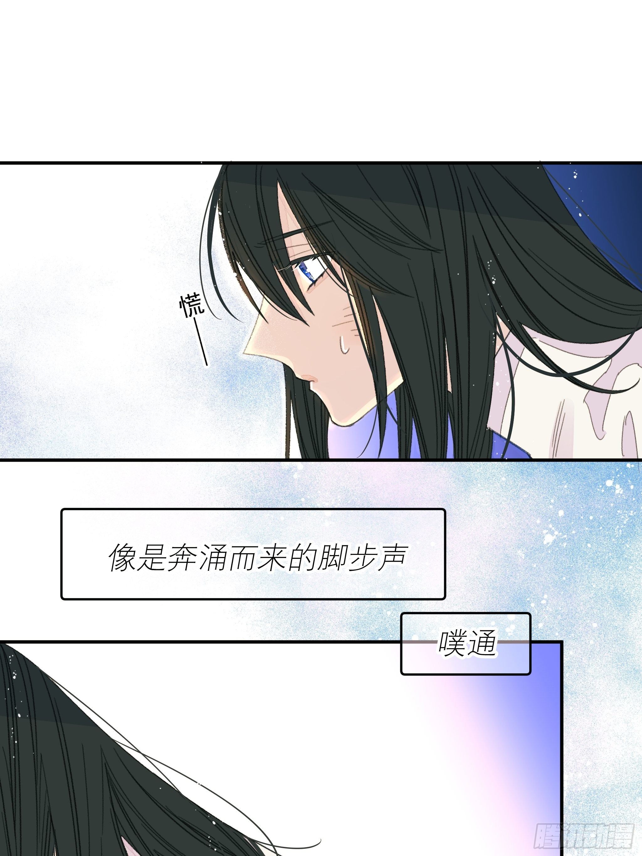 《种子与十日十夜》新人入职 第48页