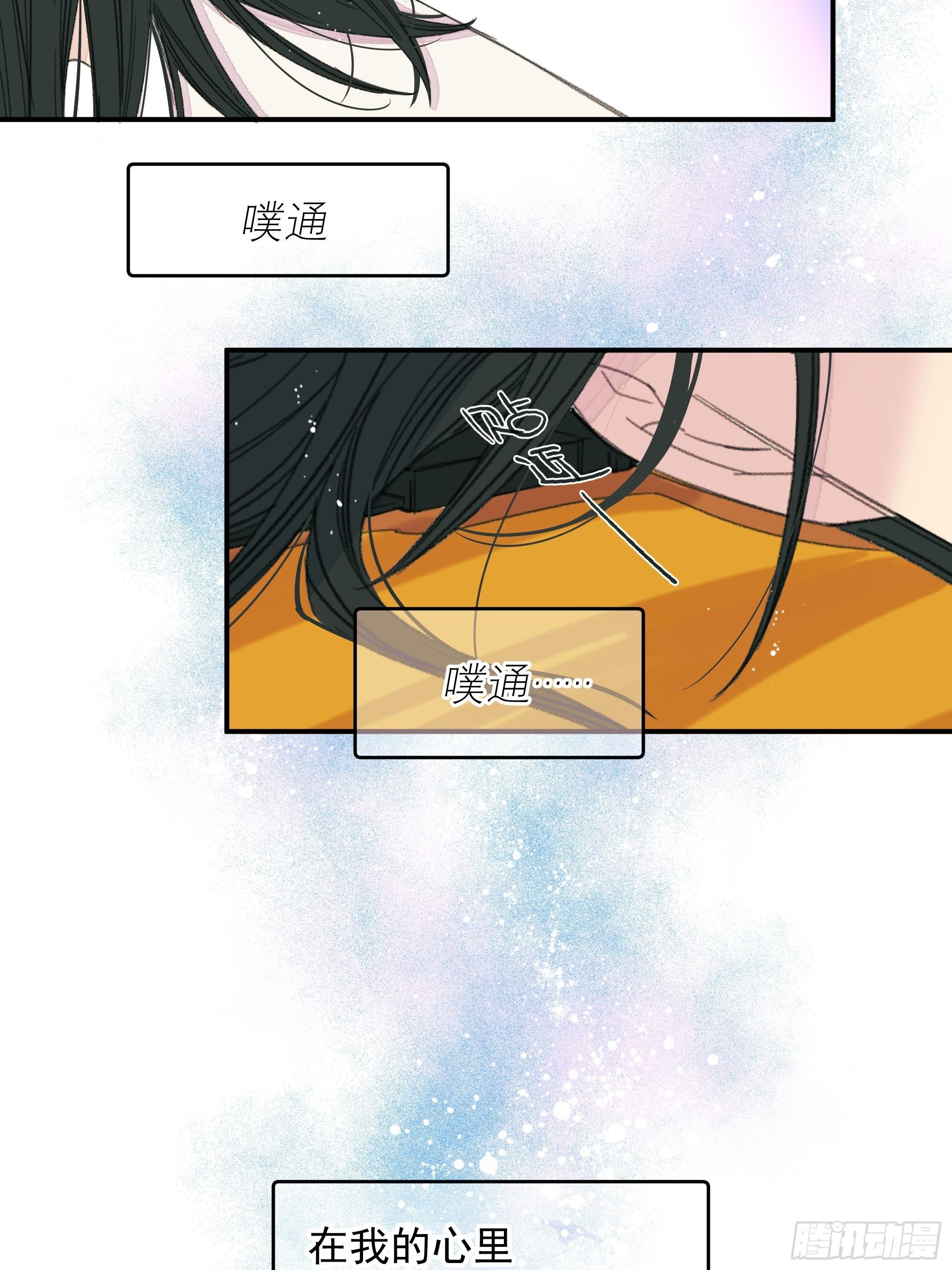 《种子与十日十夜》新人入职 第49页