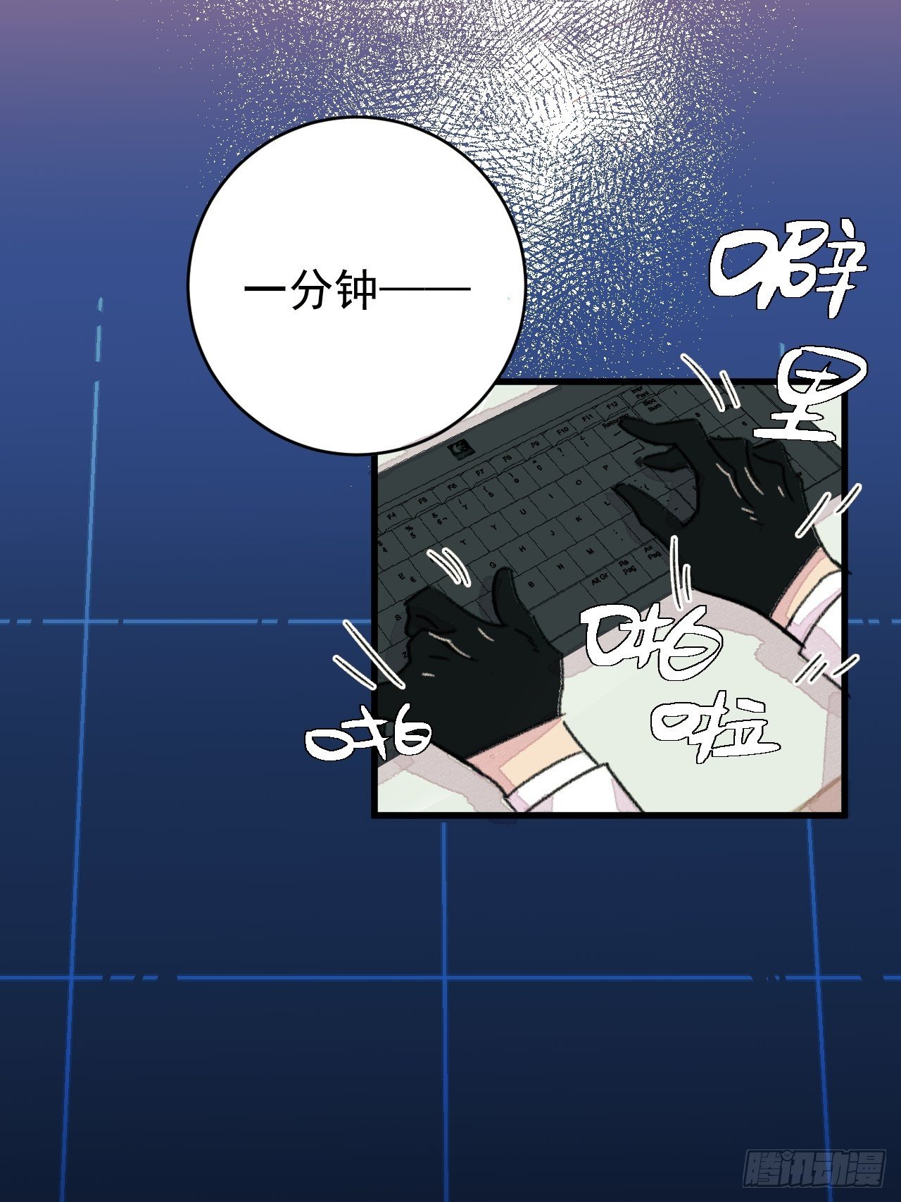 《种子与十日十夜》新人入职 第4页