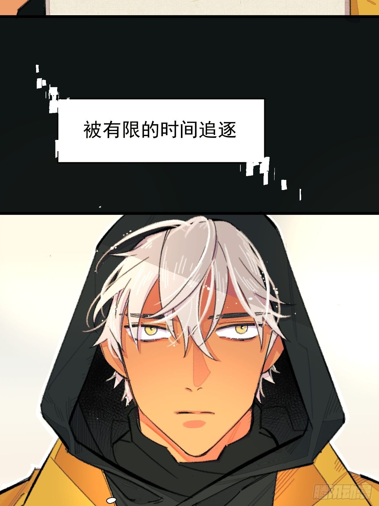 《种子与十日十夜》新人入职 第6页