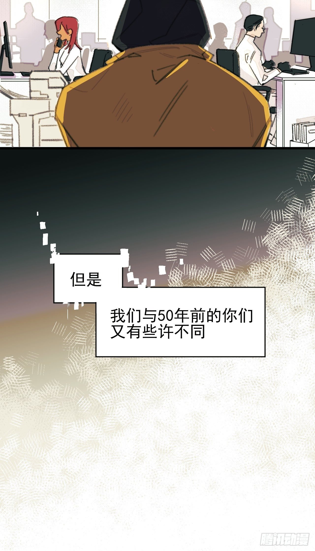 《种子与十日十夜》新人入职 第8页