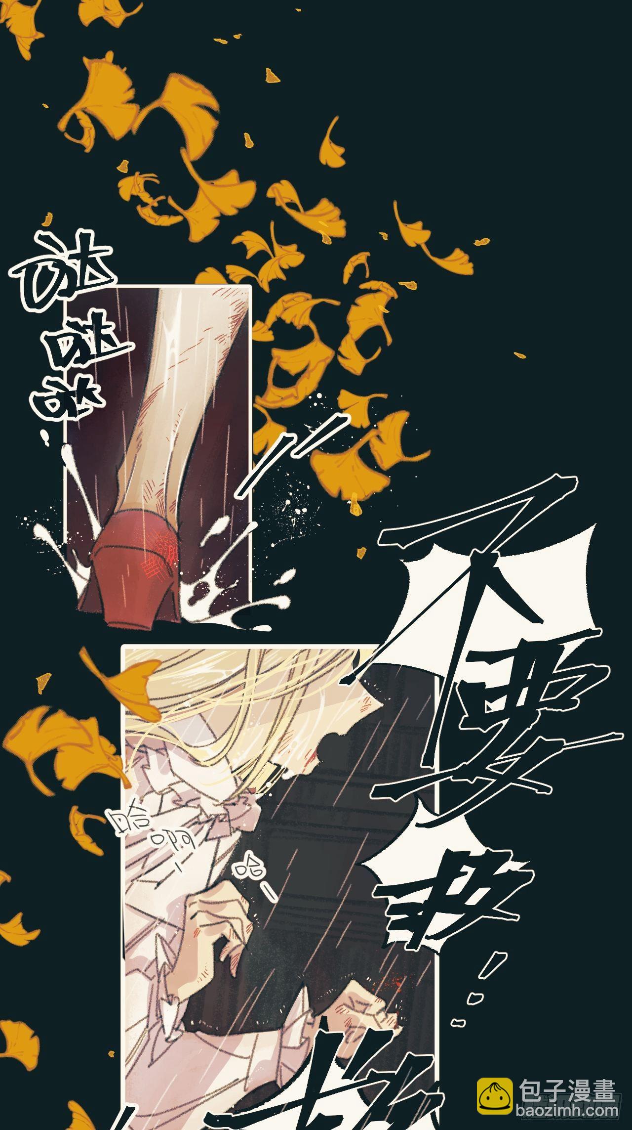 《种子与十日十夜》新人入职 第9页