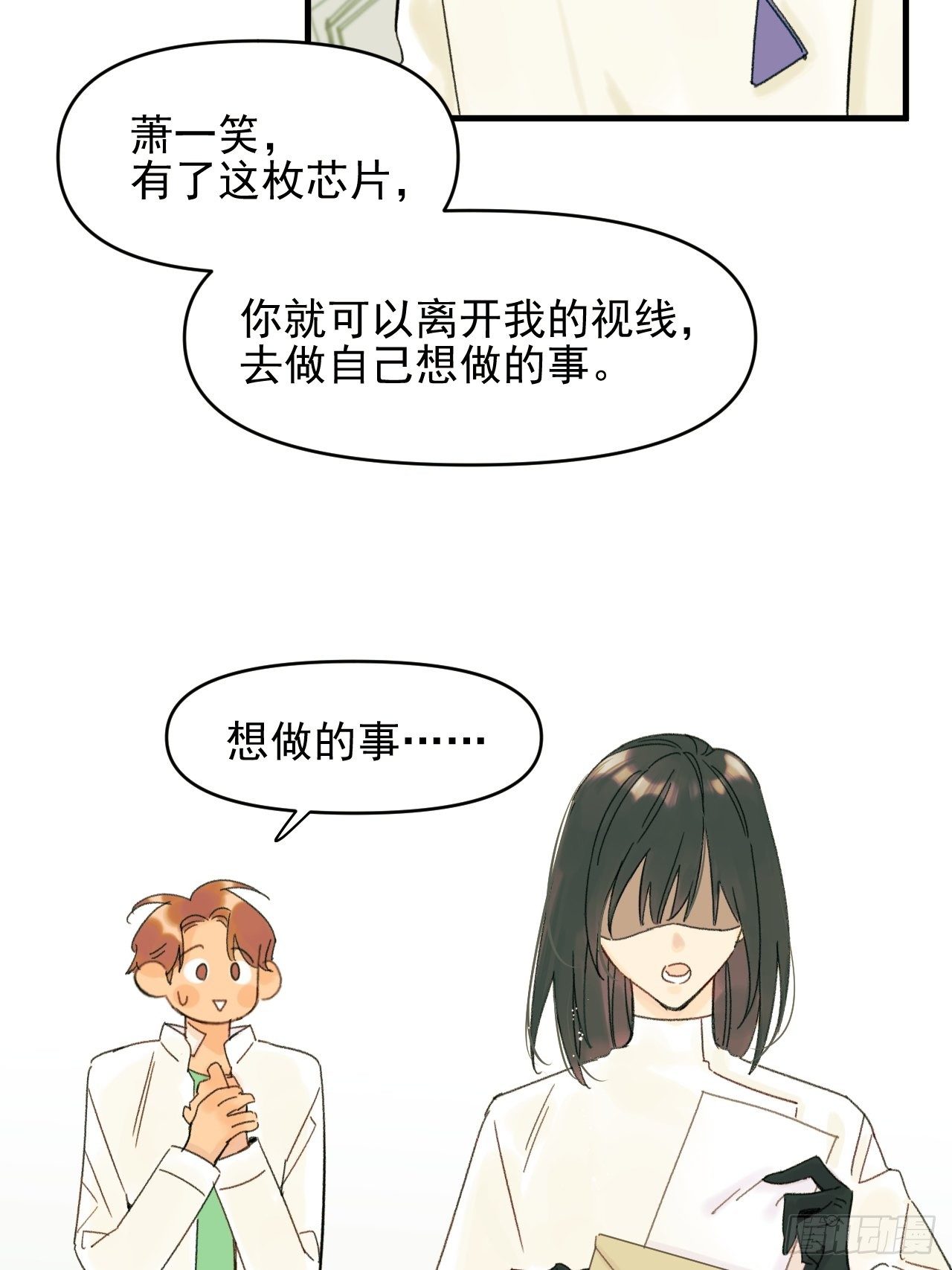 《种子与十日十夜》来组队吧 第11页