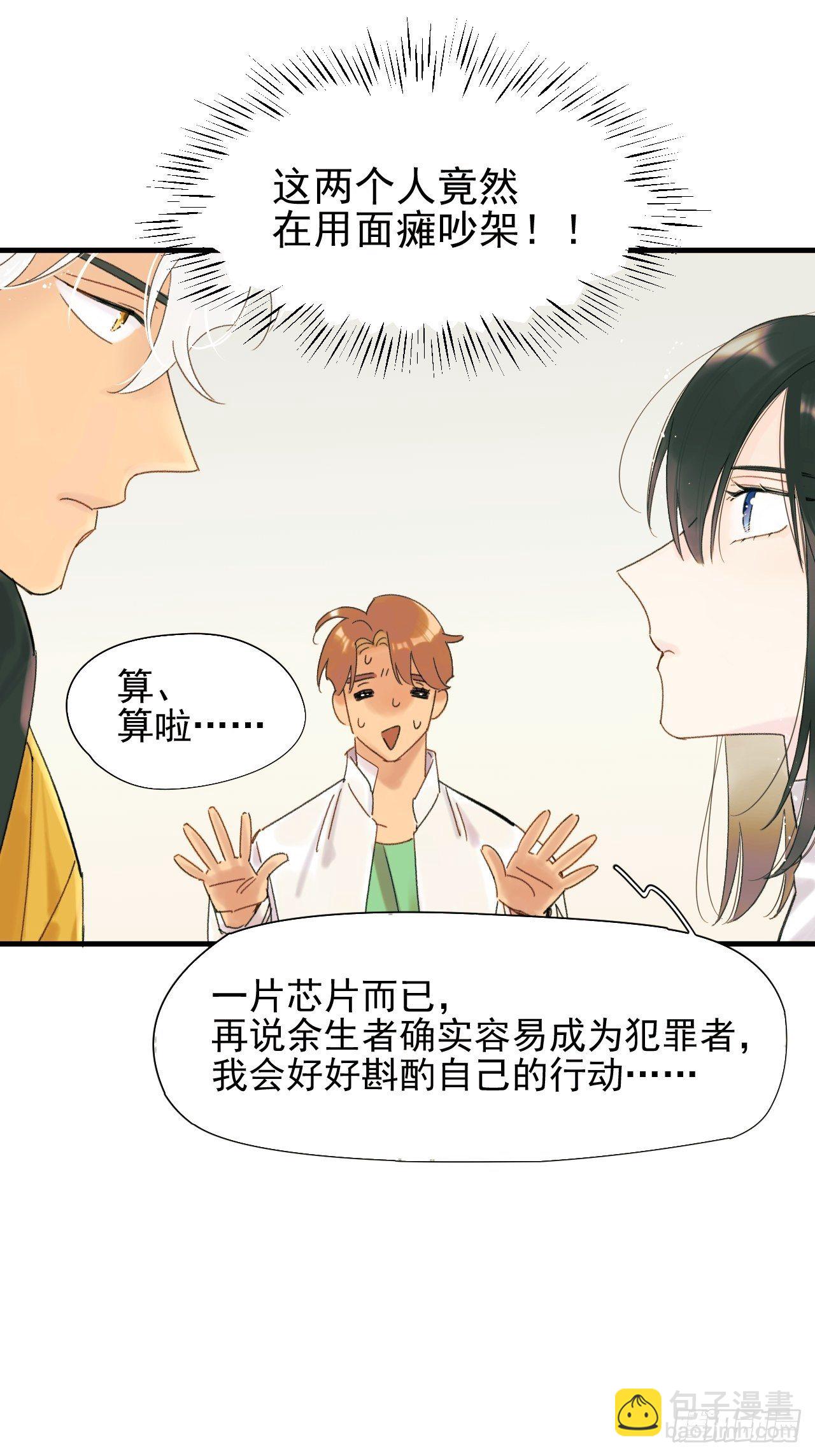 《种子与十日十夜》来组队吧 第15页