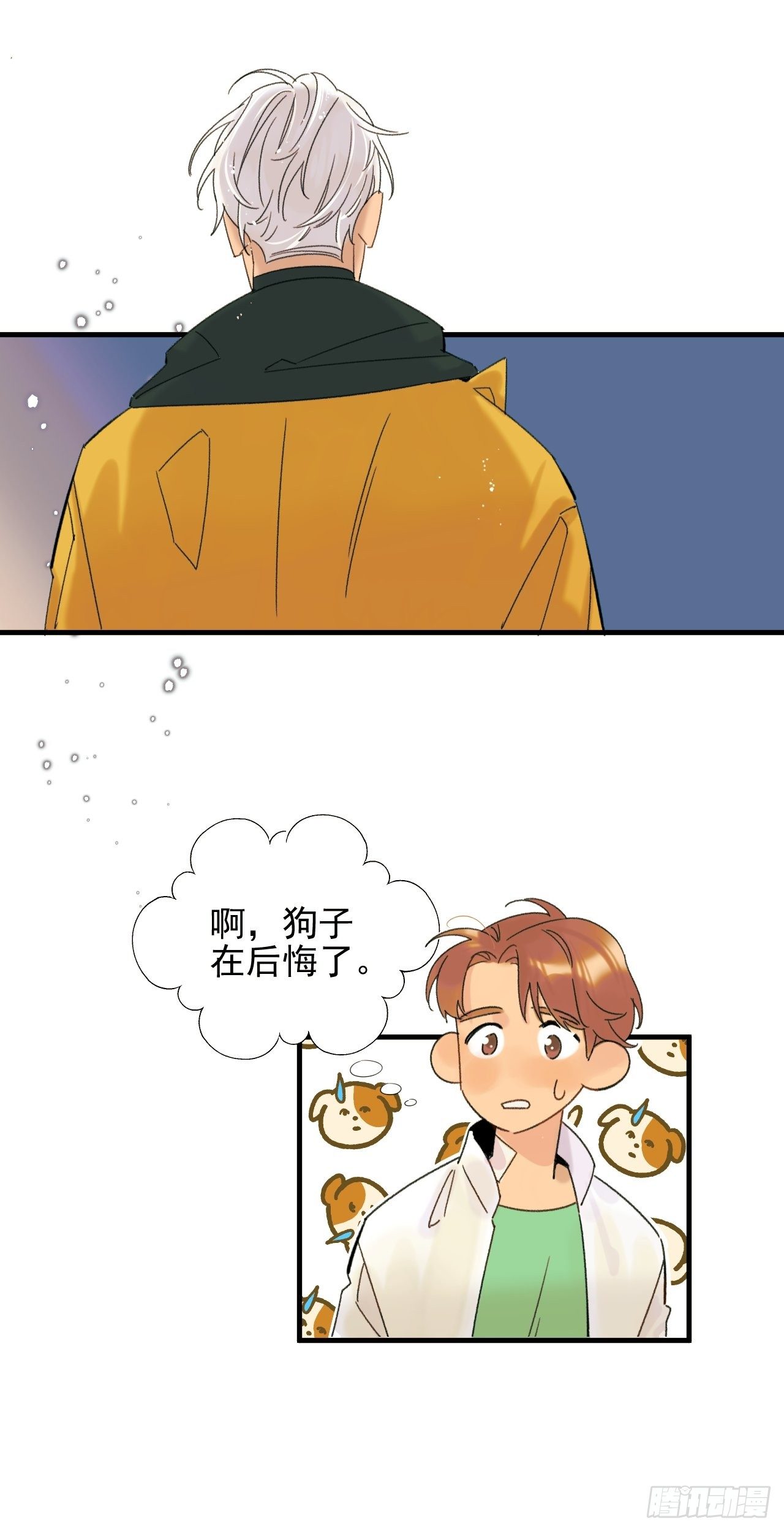 《种子与十日十夜》来组队吧 第22页