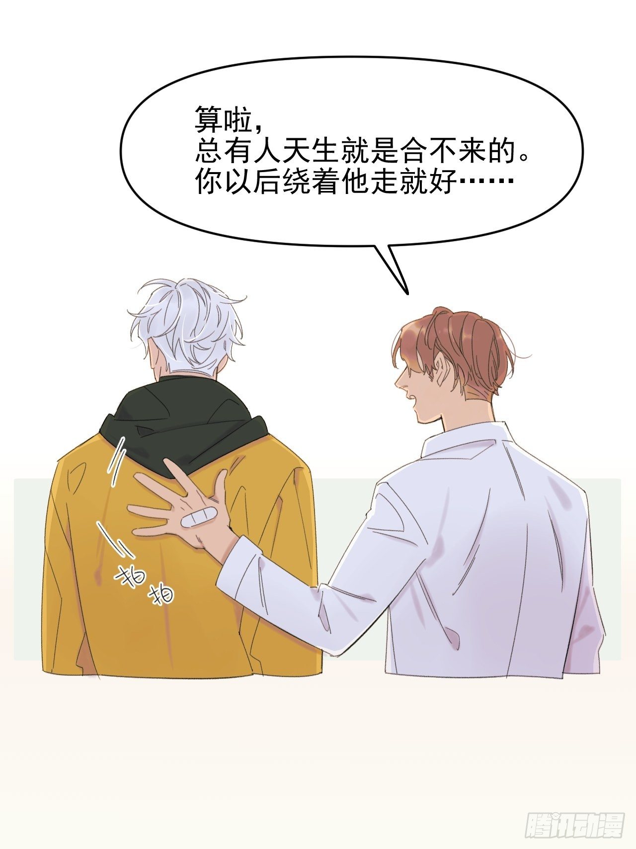 《种子与十日十夜》来组队吧 第23页