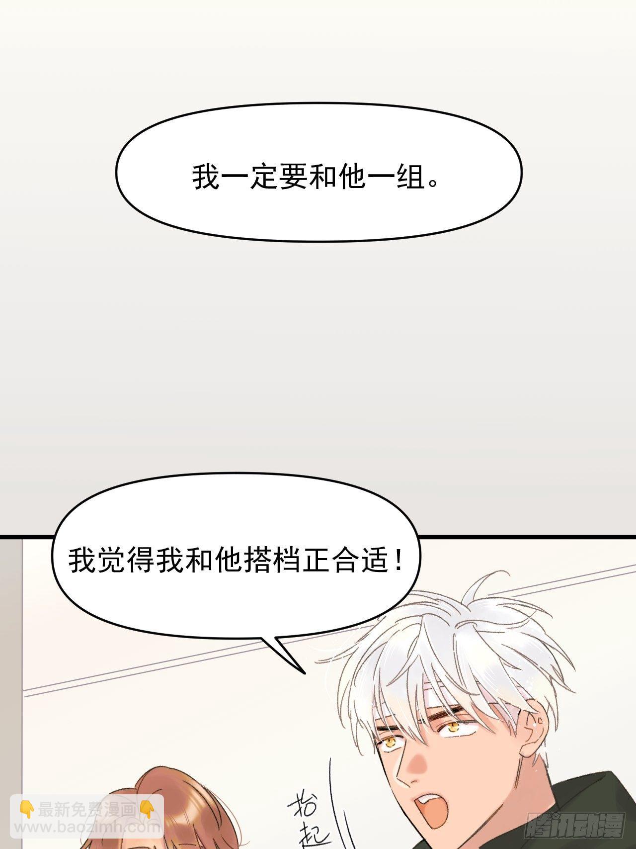 《种子与十日十夜》来组队吧 第24页
