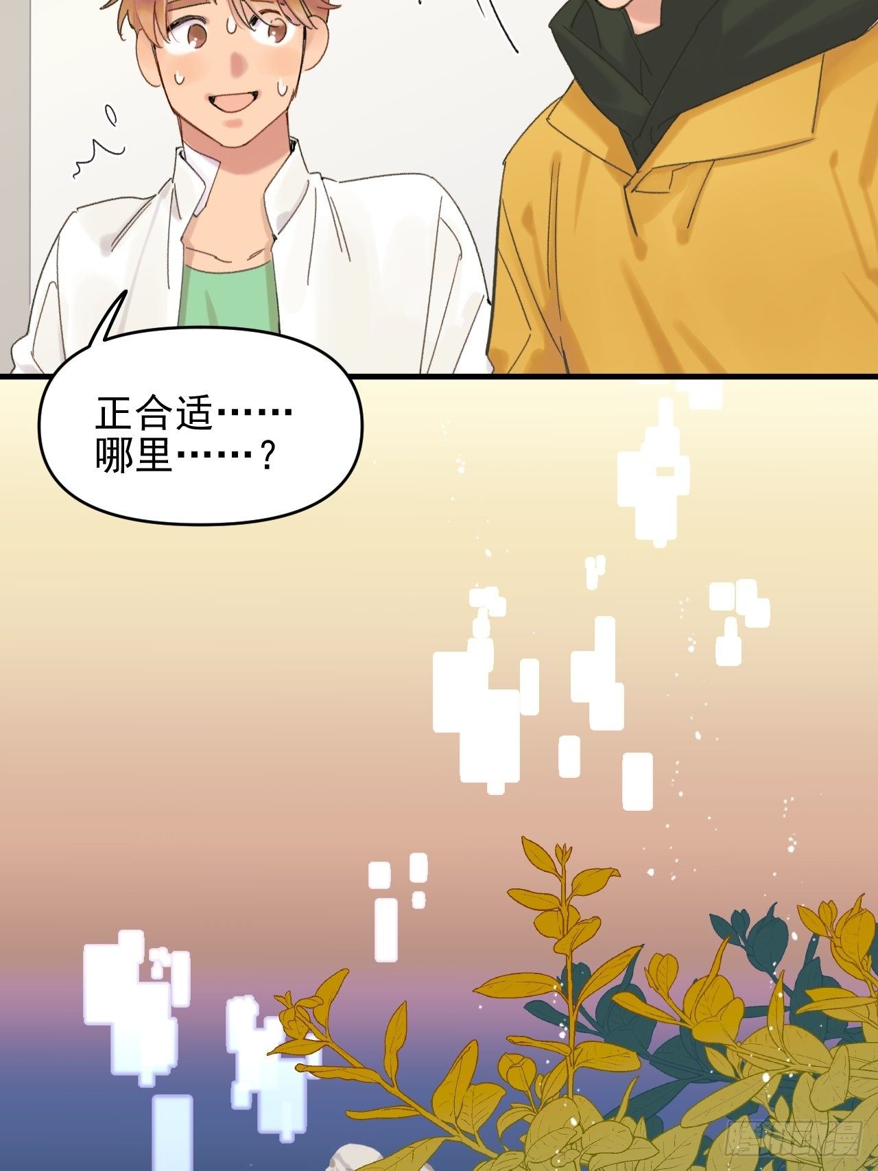 《种子与十日十夜》来组队吧 第25页