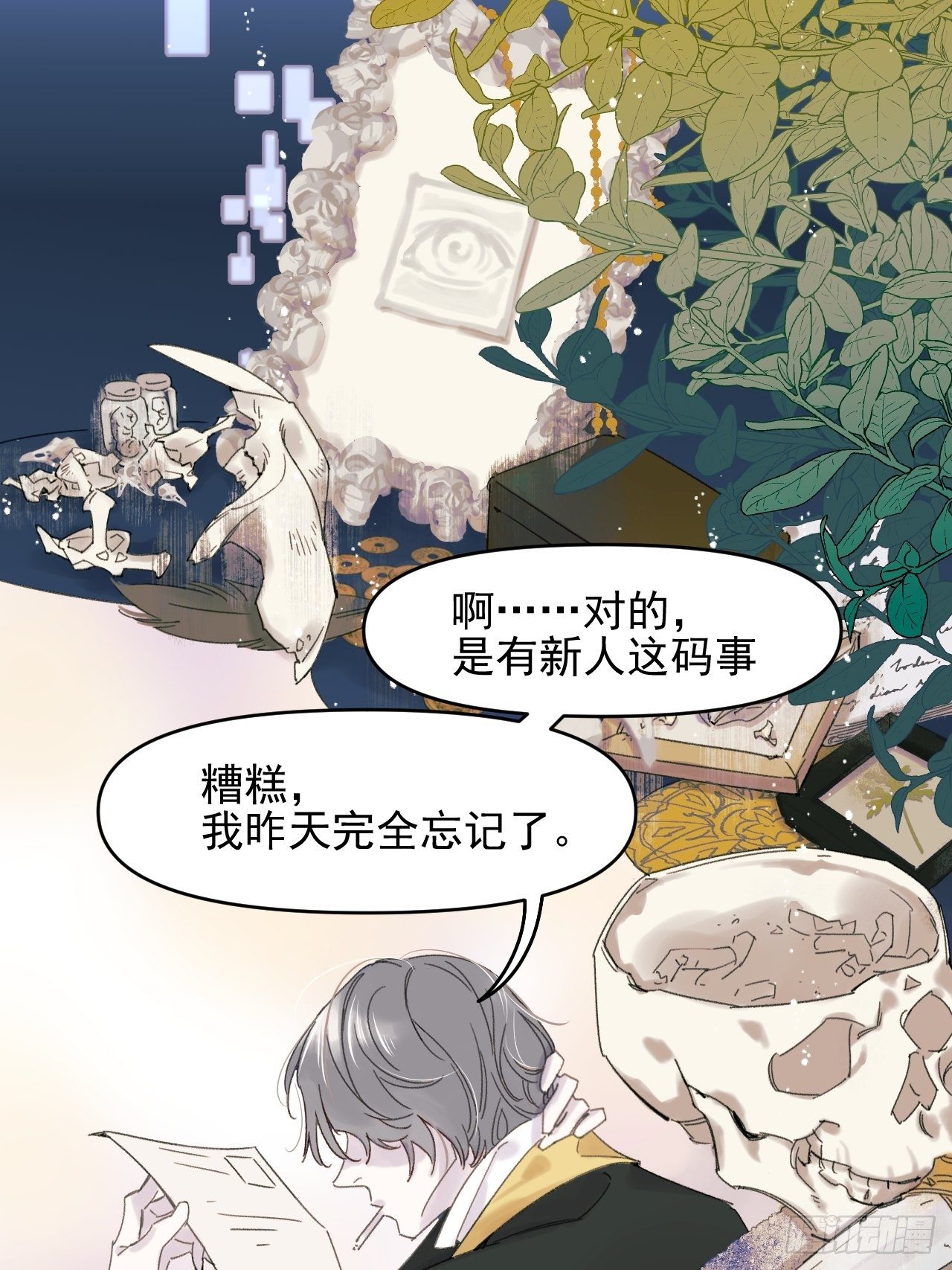 《种子与十日十夜》来组队吧 第26页