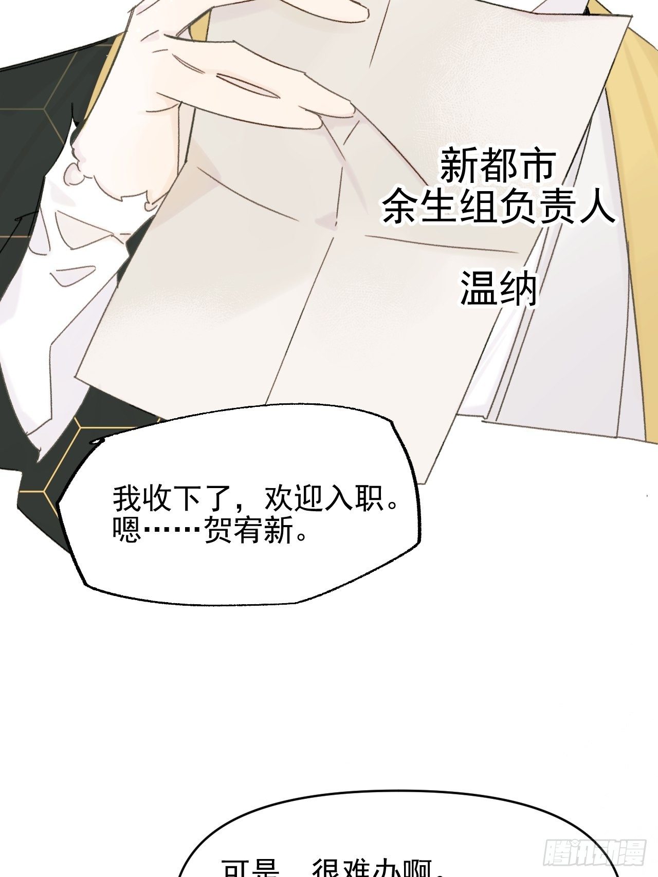 《种子与十日十夜》来组队吧 第28页