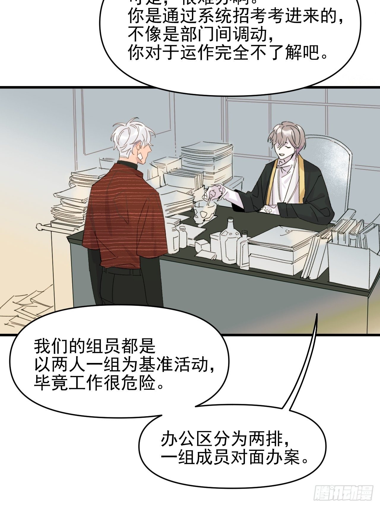 《种子与十日十夜》来组队吧 第29页