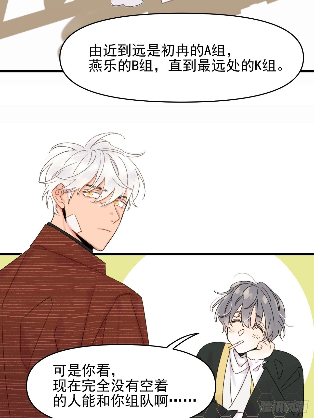 《种子与十日十夜》来组队吧 第31页
