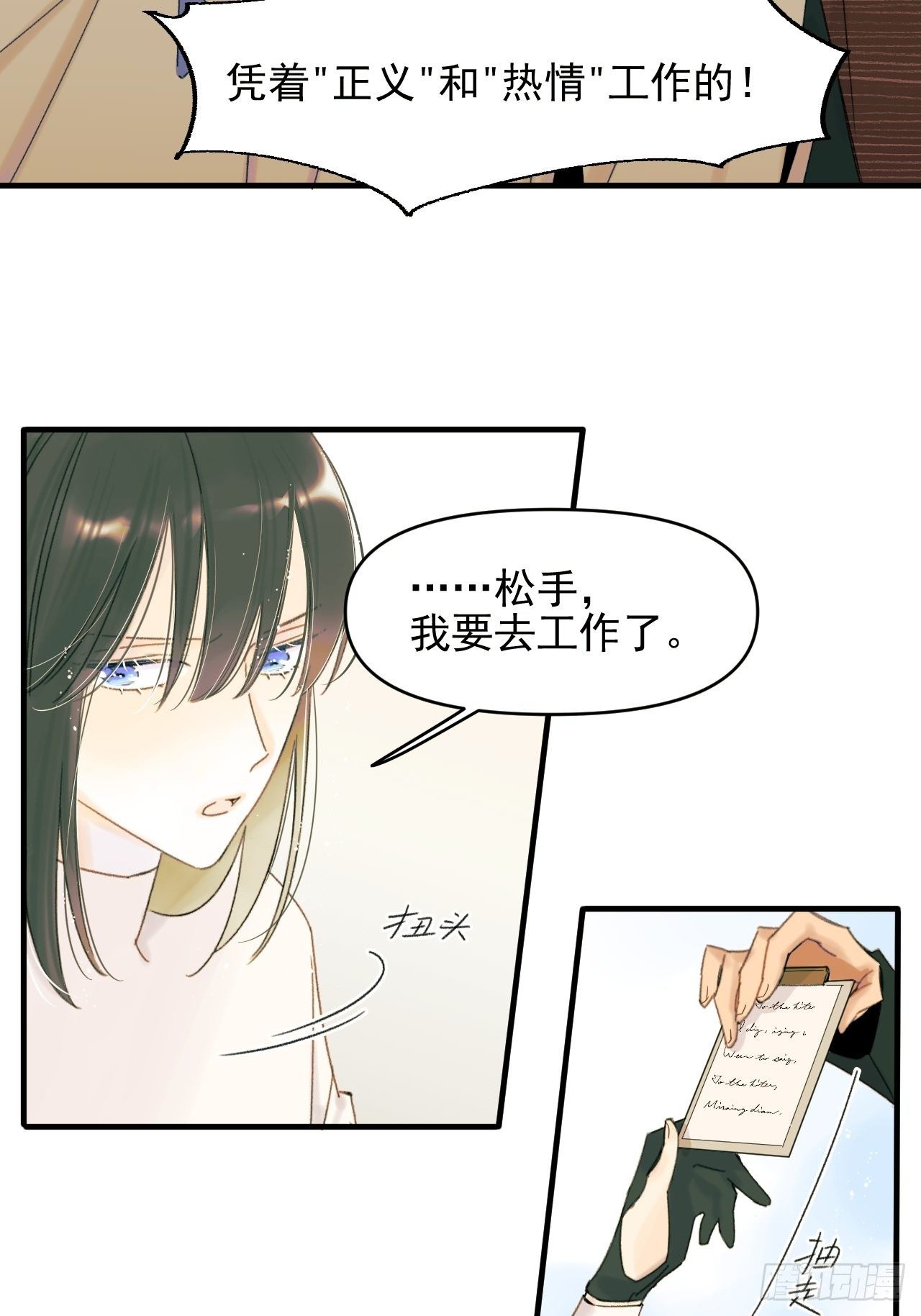 《种子与十日十夜》来组队吧 第39页