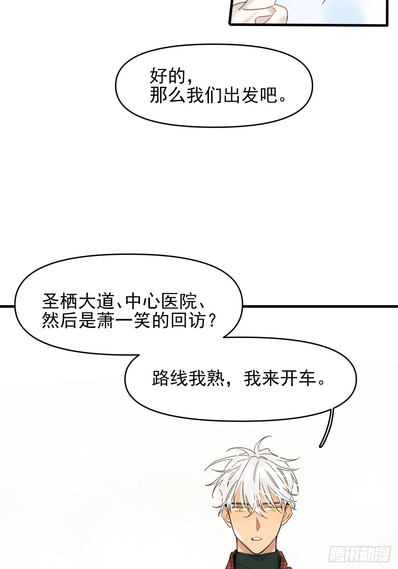 《种子与十日十夜》来组队吧 第40页