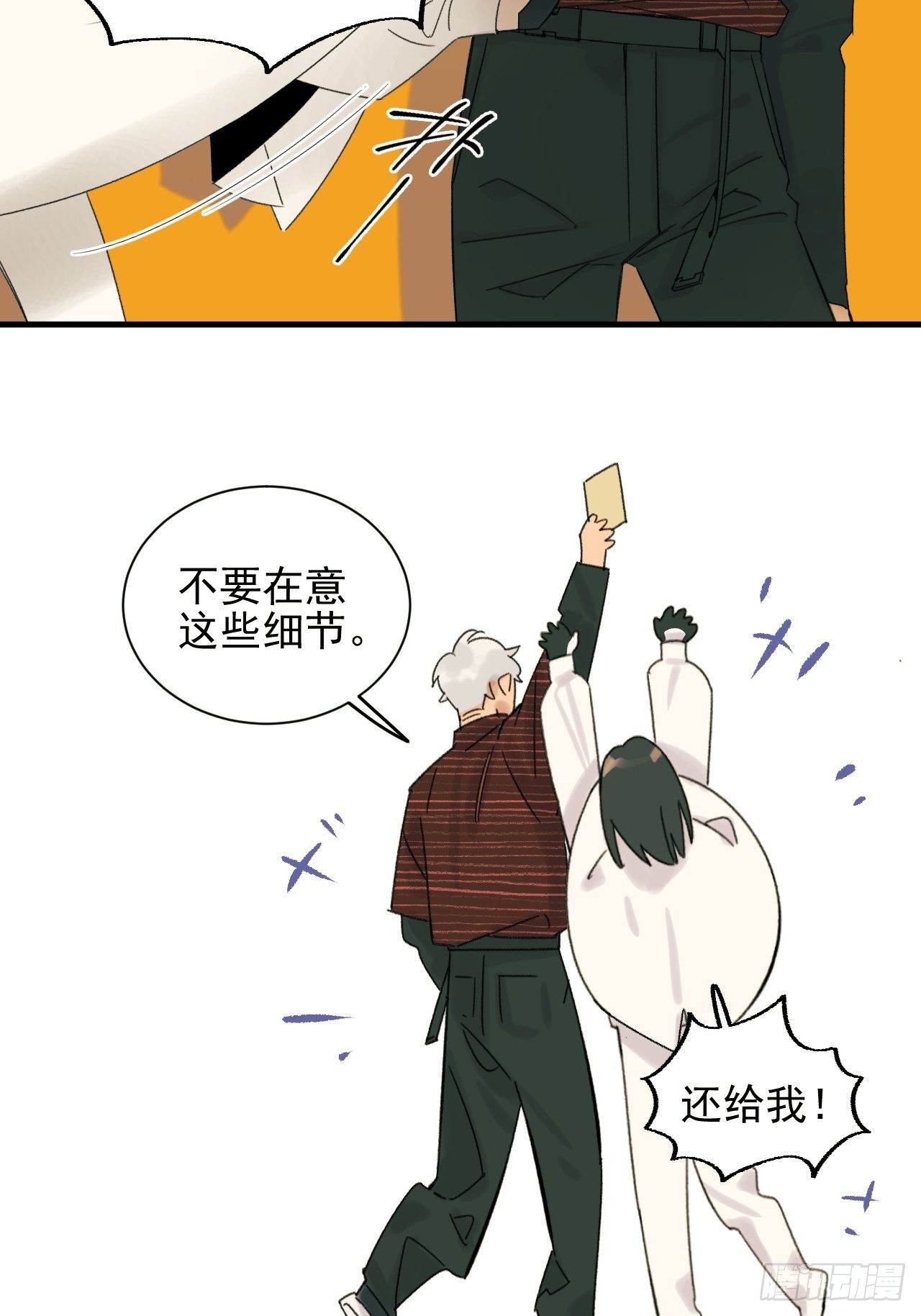 《种子与十日十夜》来组队吧 第43页