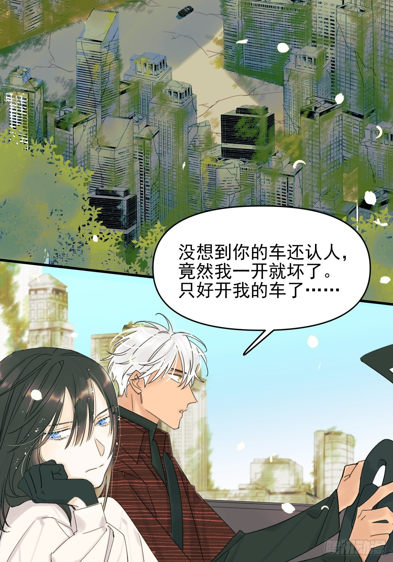 《种子与十日十夜》来组队吧 第46页
