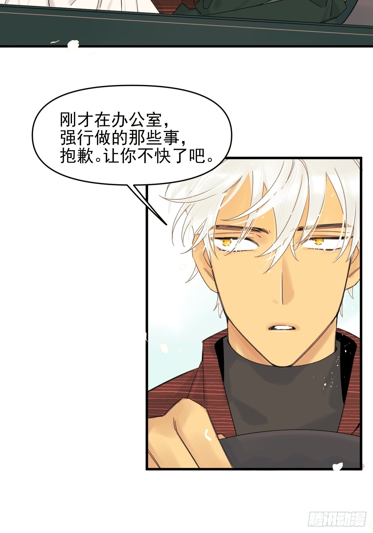 《种子与十日十夜》来组队吧 第47页