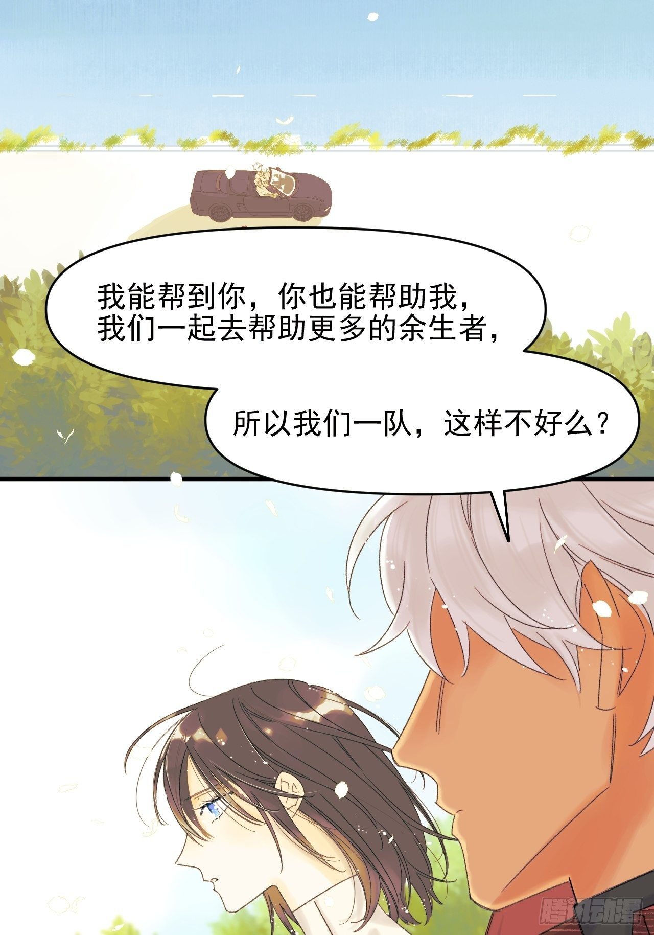 《种子与十日十夜》来组队吧 第49页