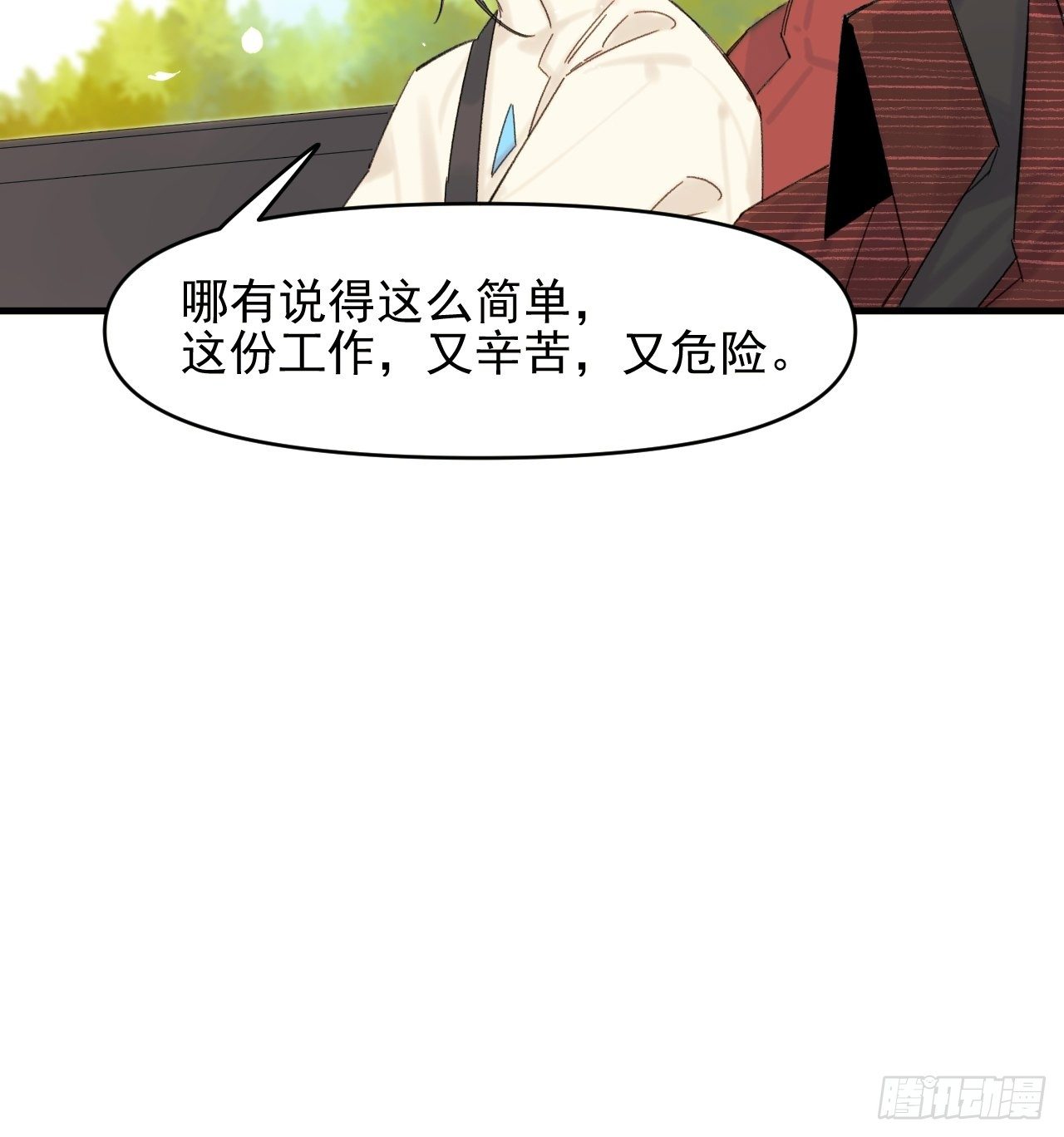《种子与十日十夜》来组队吧 第50页