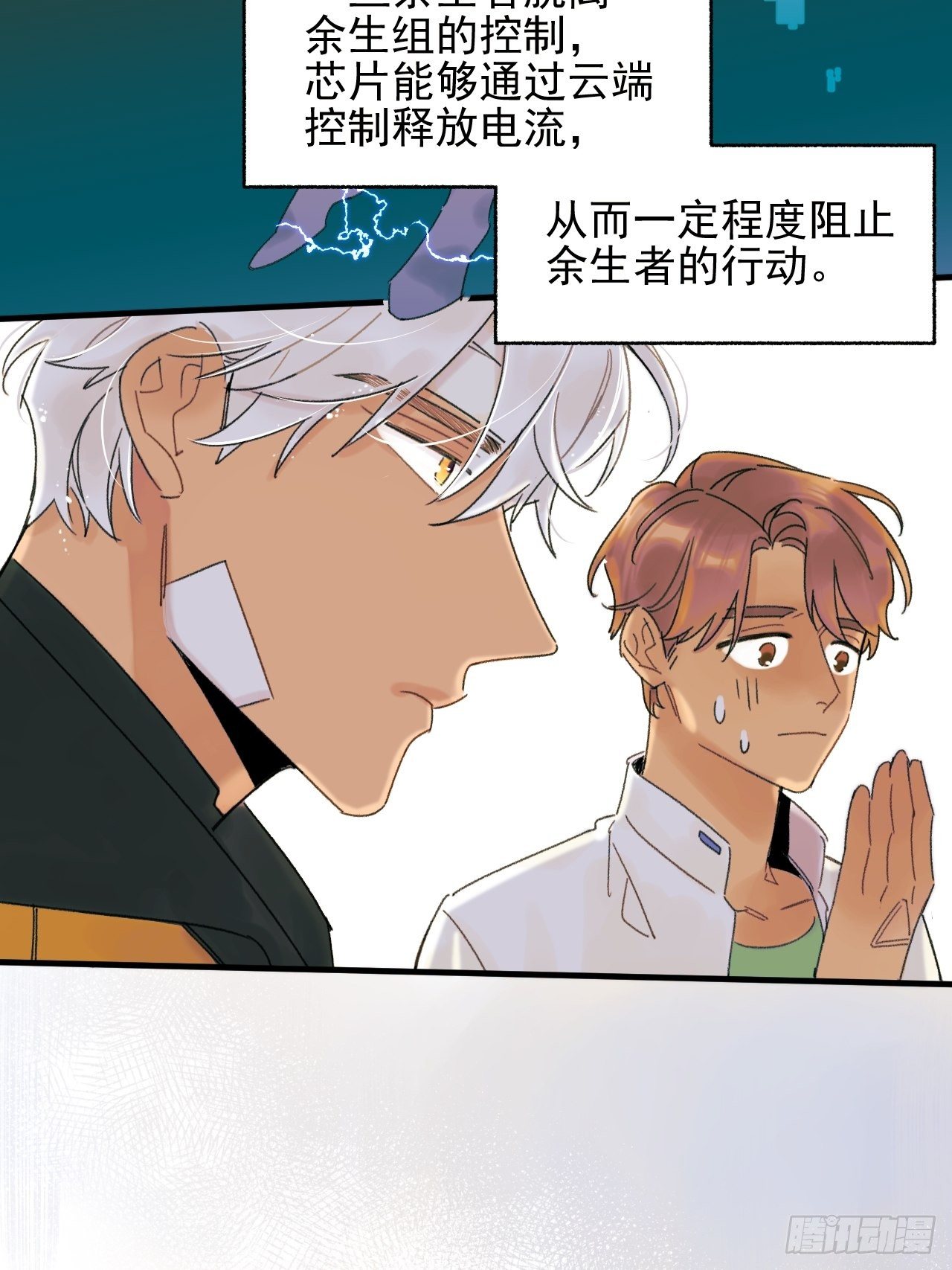 《种子与十日十夜》来组队吧 第7页