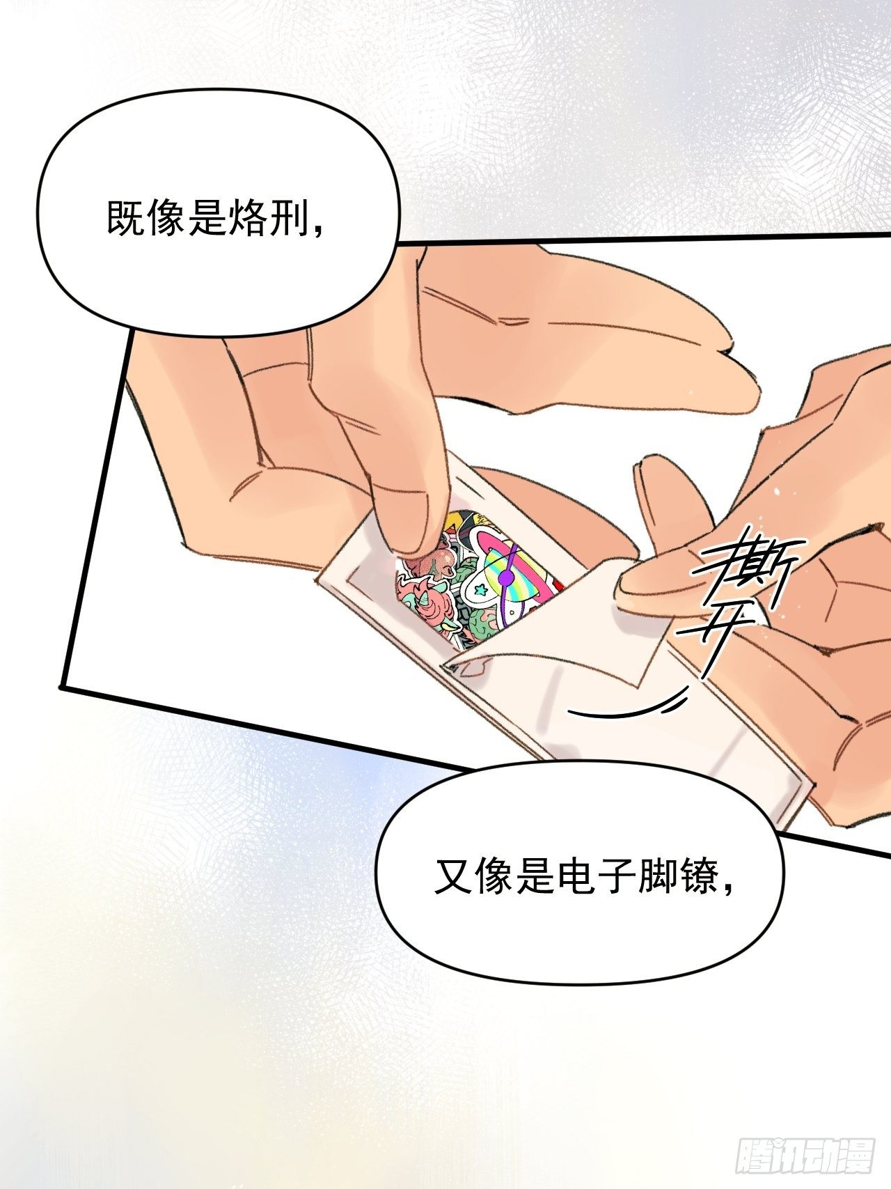 《种子与十日十夜》来组队吧 第8页