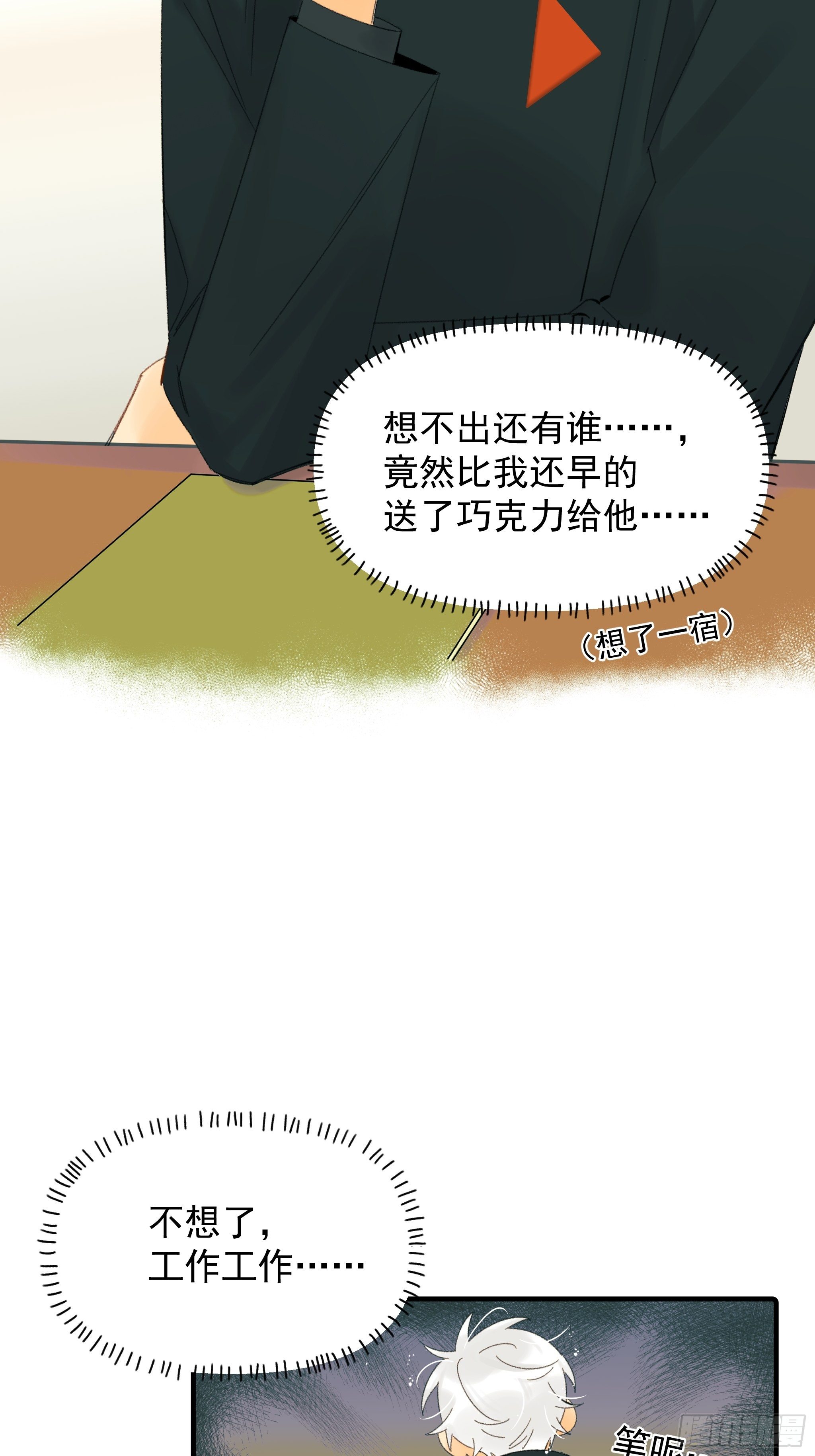 《种子与十日十夜》礼物 第10页