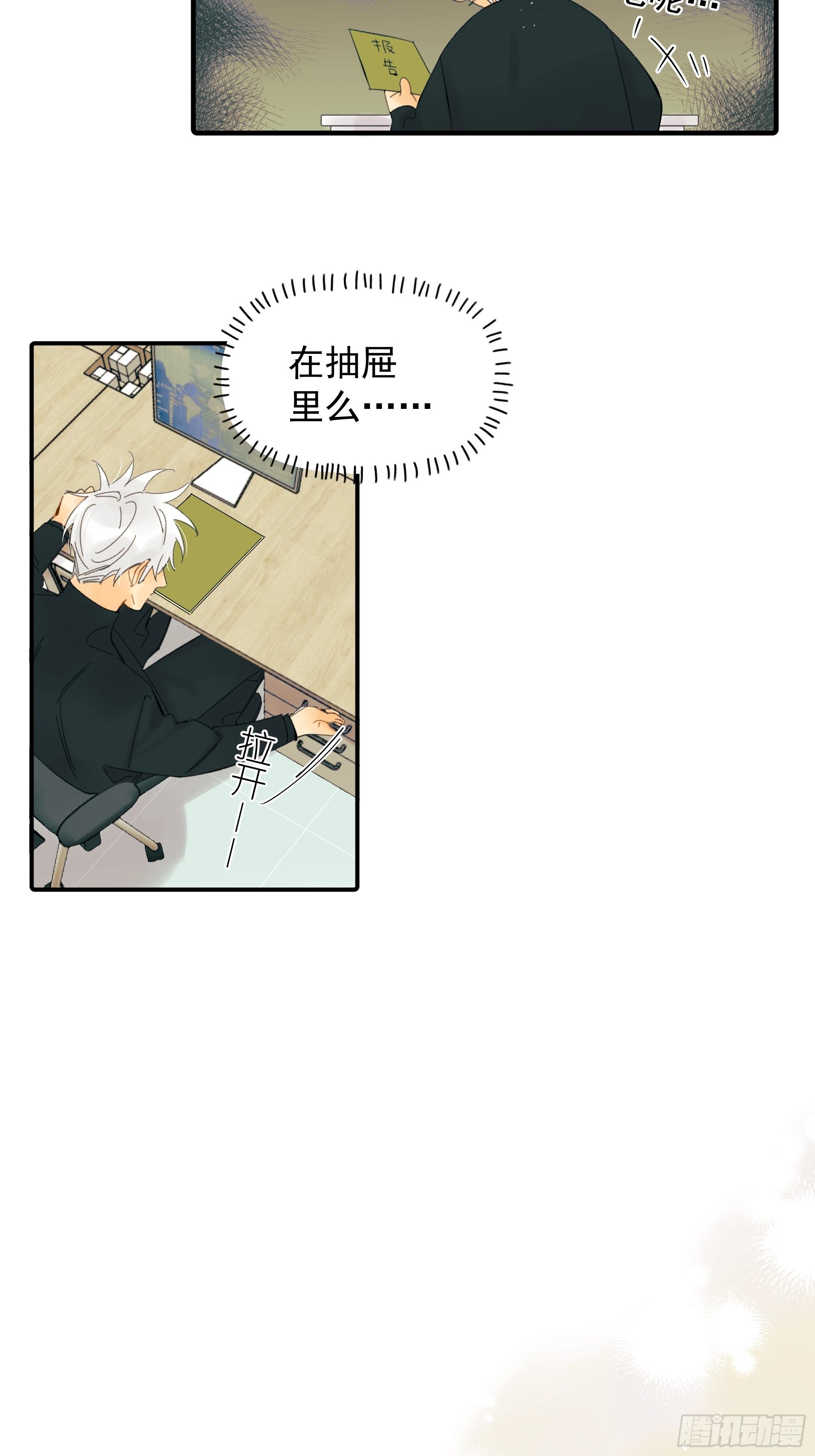 《种子与十日十夜》礼物 第11页