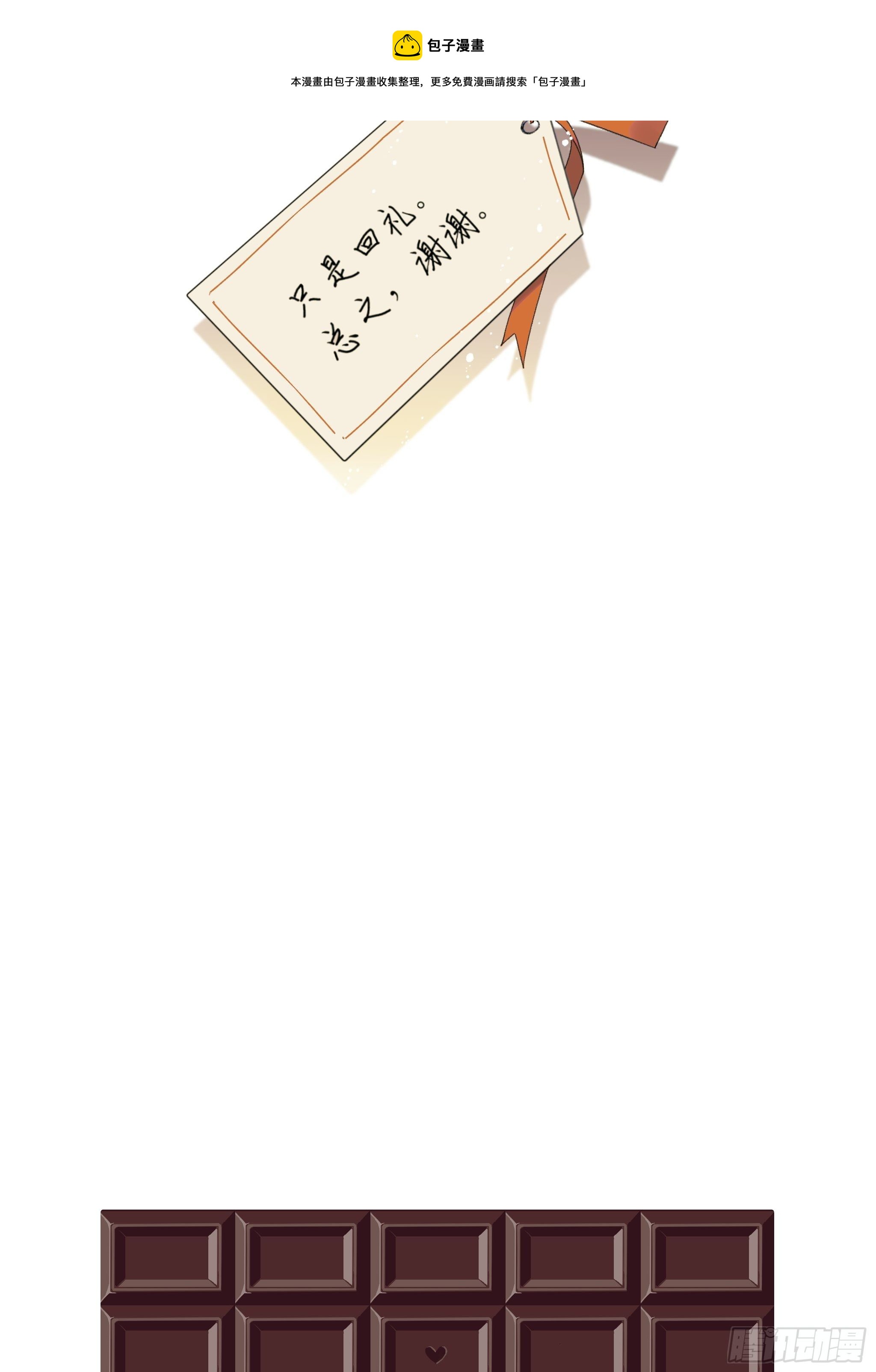 《种子与十日十夜》礼物 第16页
