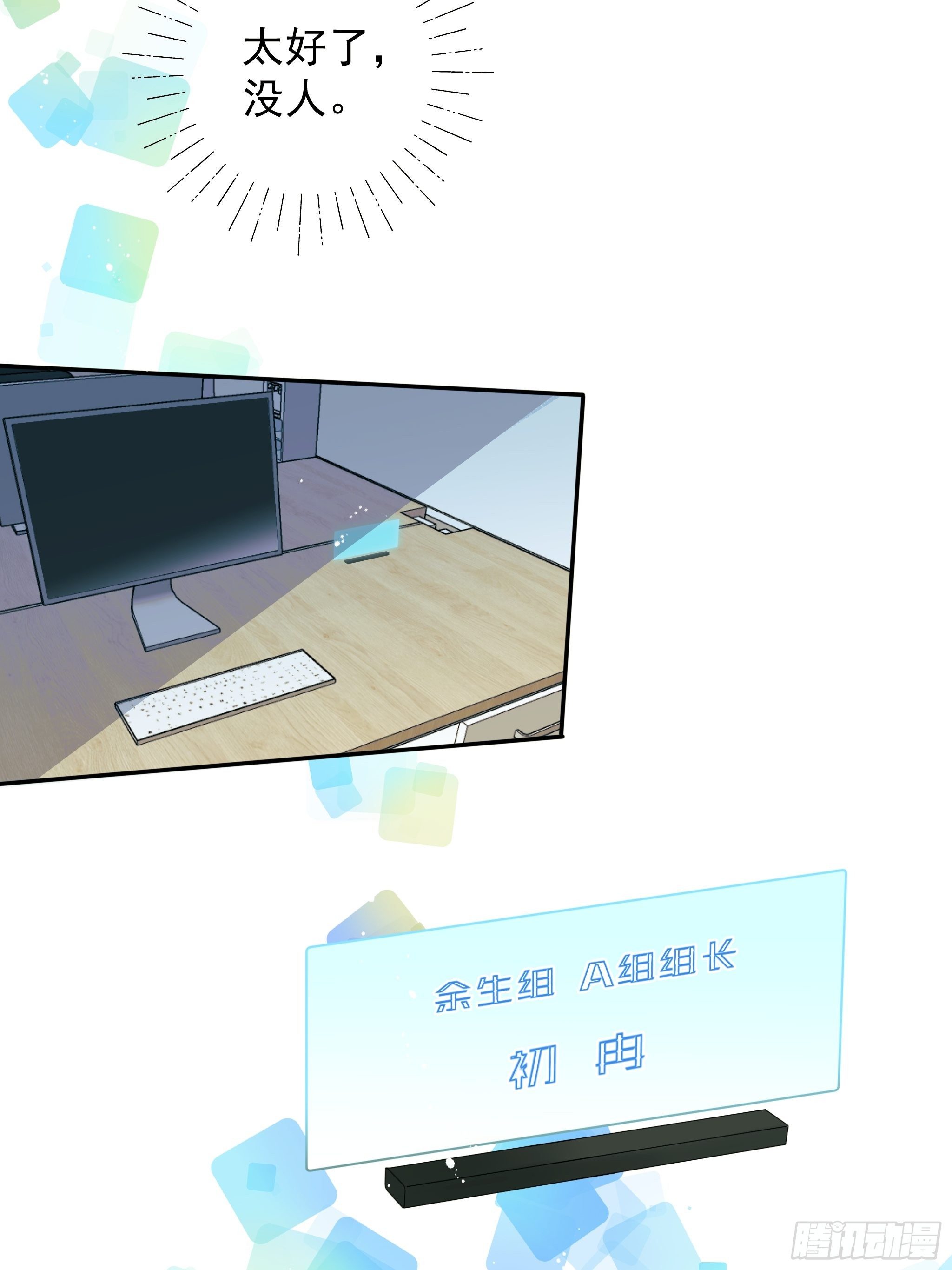 《种子与十日十夜》礼物 第3页