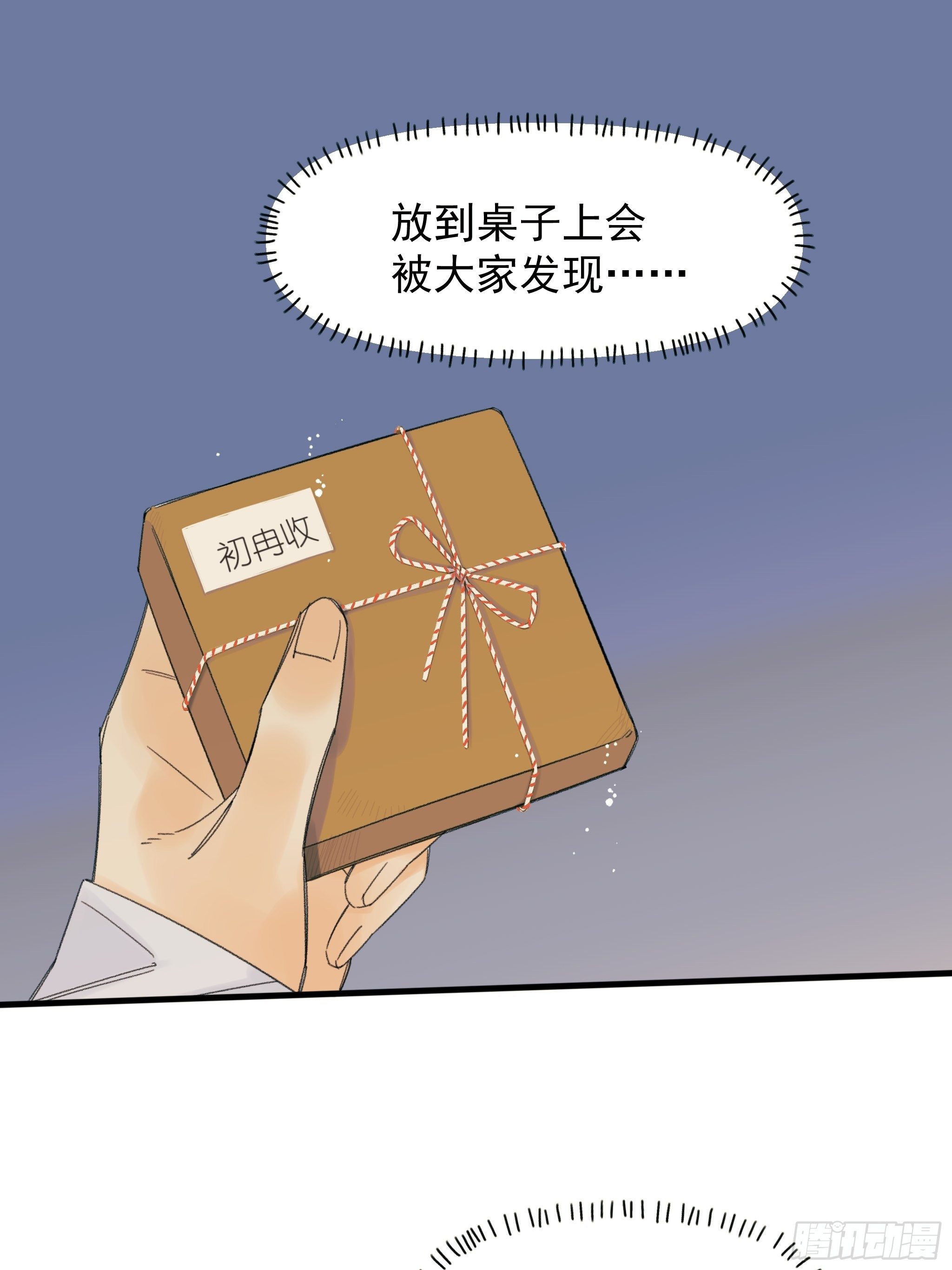 《种子与十日十夜》礼物 第5页