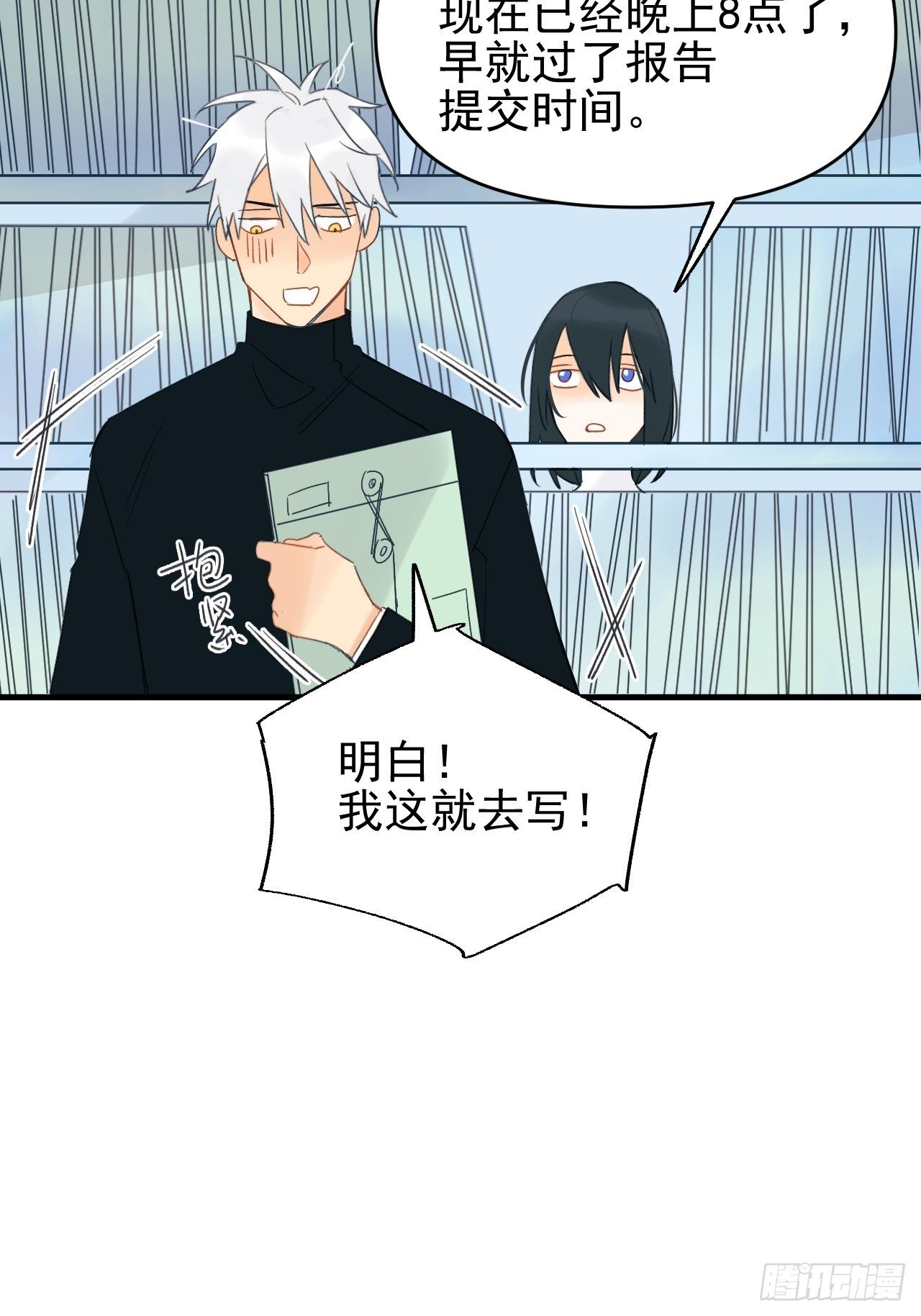 《种子与十日十夜》擅作主张 第10页