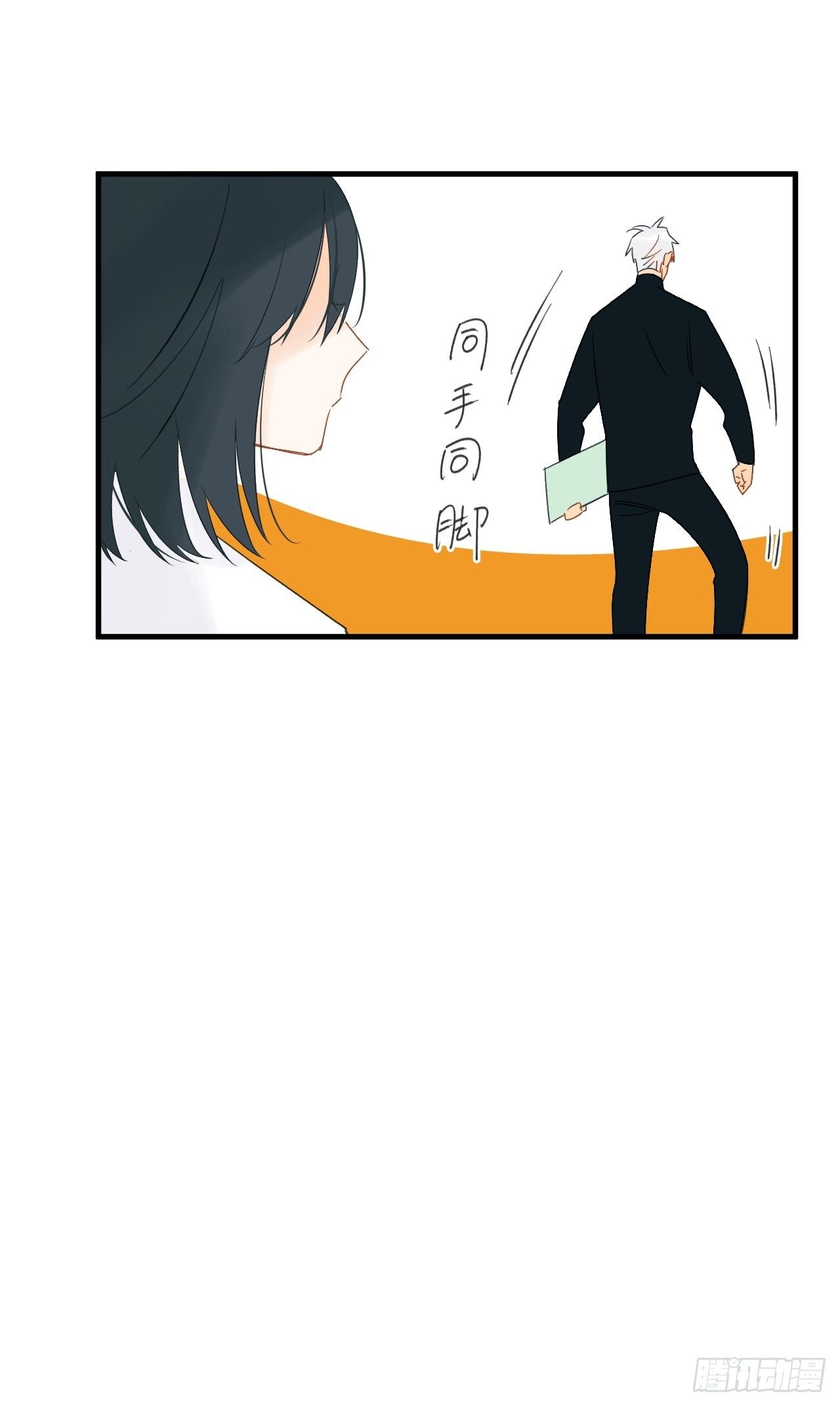 《种子与十日十夜》擅作主张 第11页