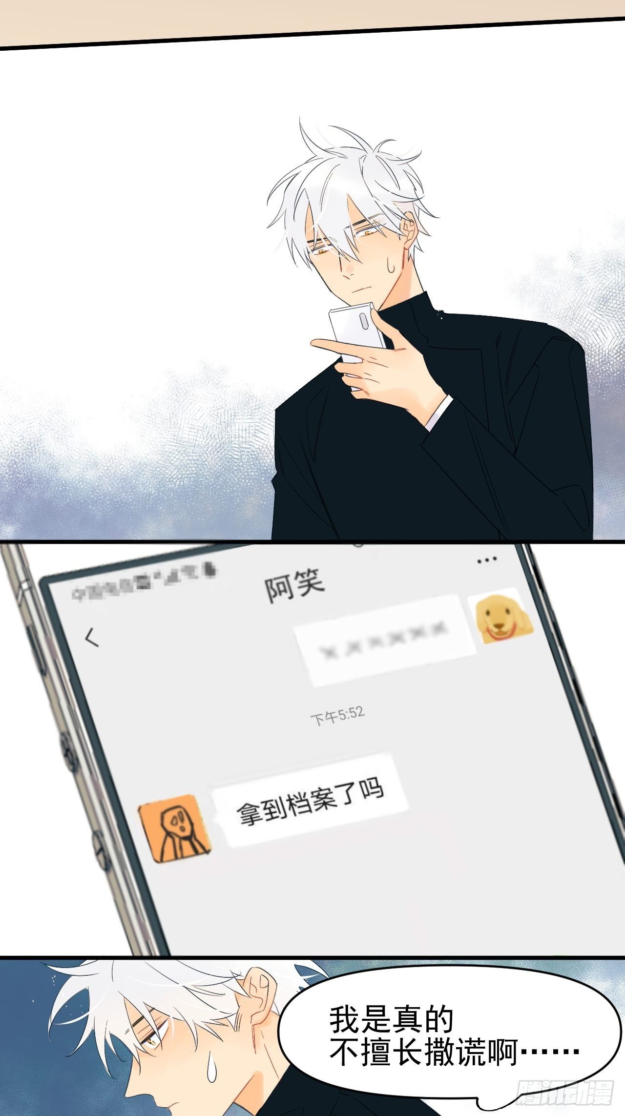 《种子与十日十夜》擅作主张 第13页