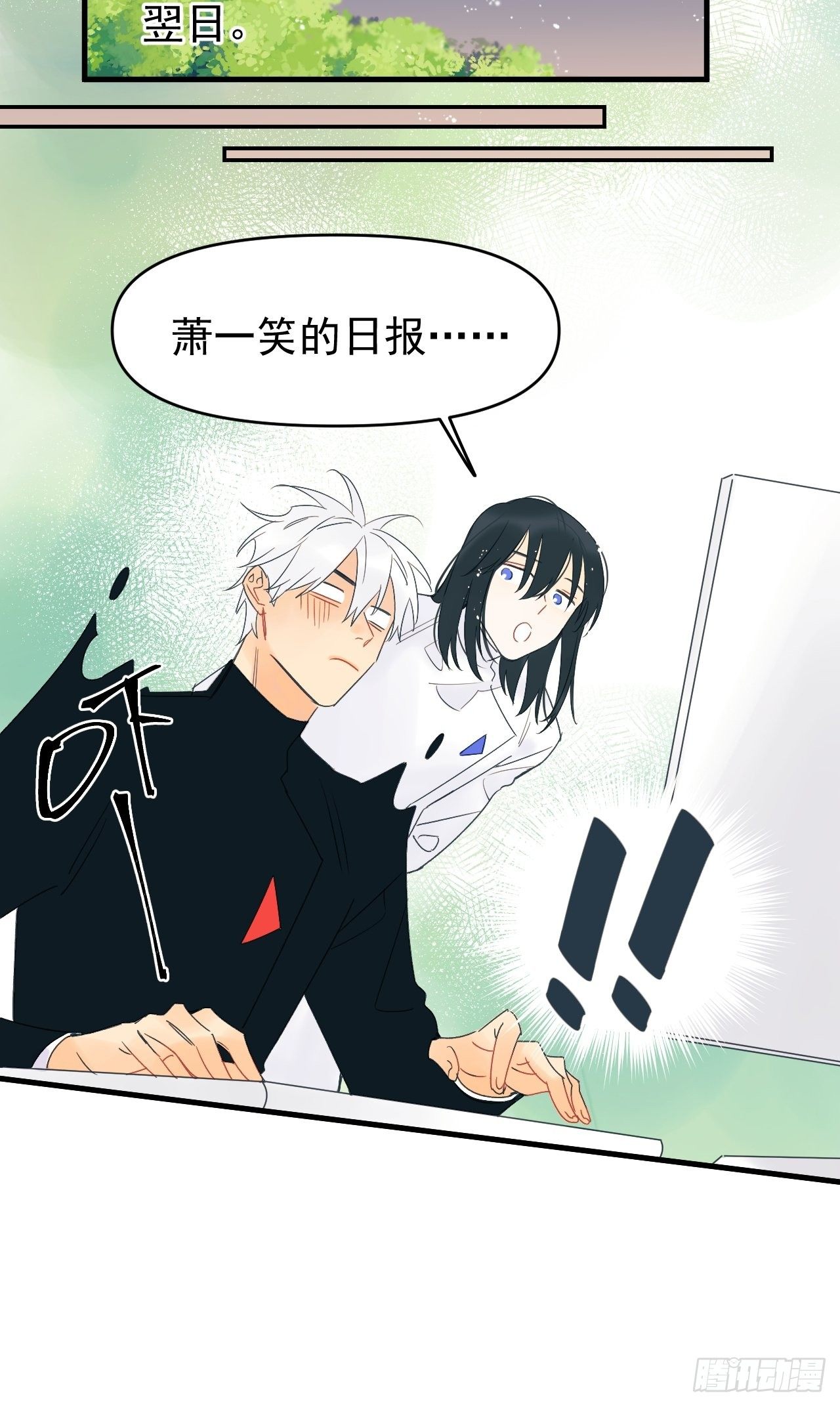 《种子与十日十夜》擅作主张 第15页
