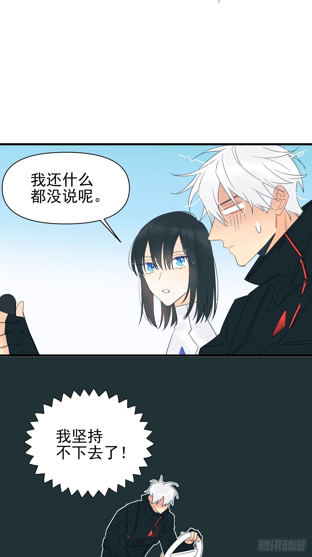 《种子与十日十夜》擅作主张 第18页