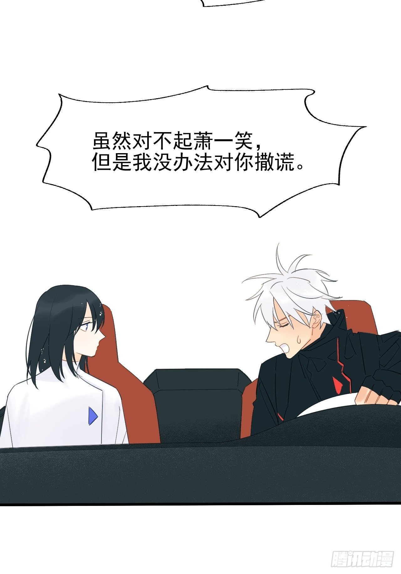 《种子与十日十夜》擅作主张 第21页