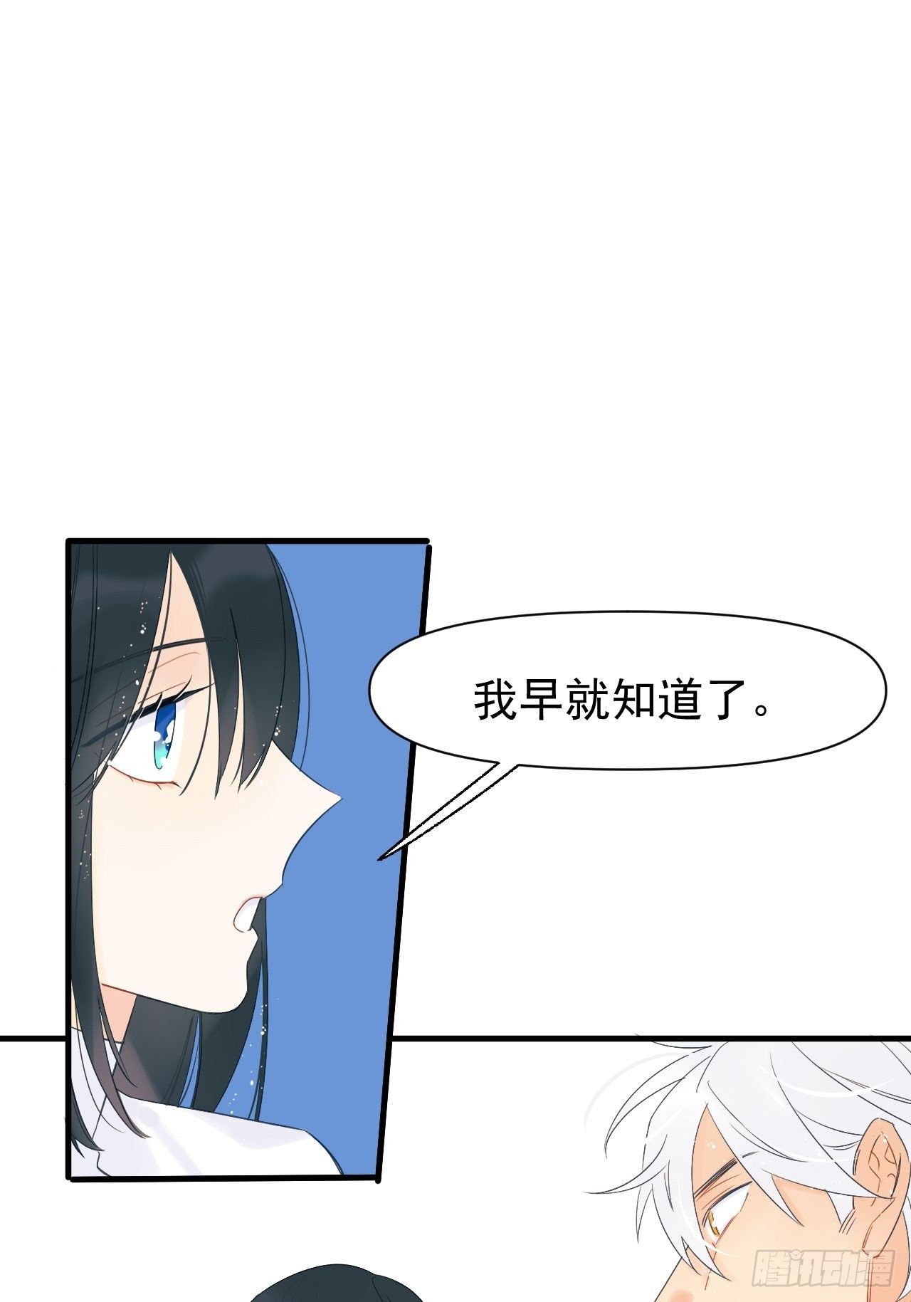 《种子与十日十夜》擅作主张 第22页
