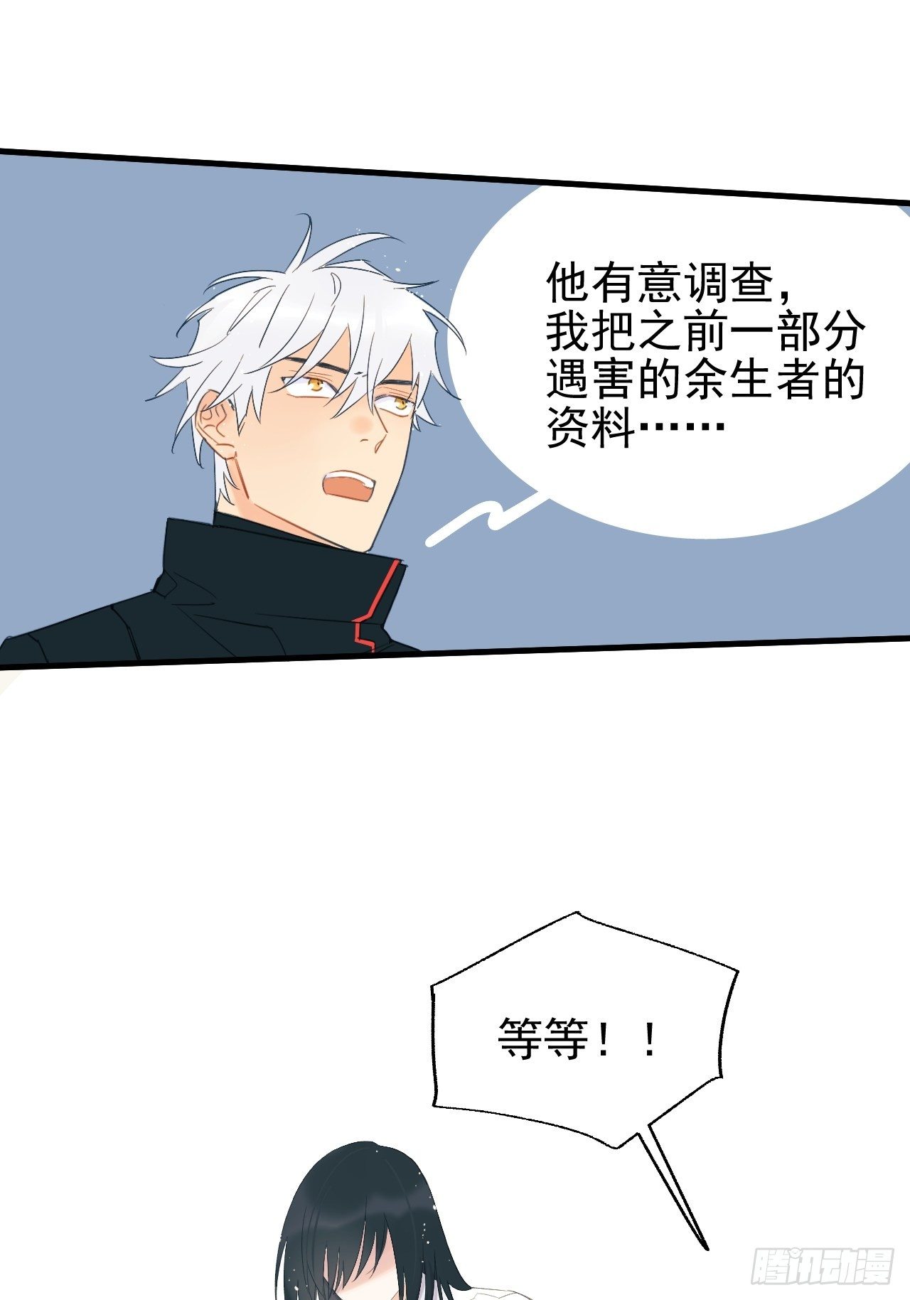《种子与十日十夜》擅作主张 第26页