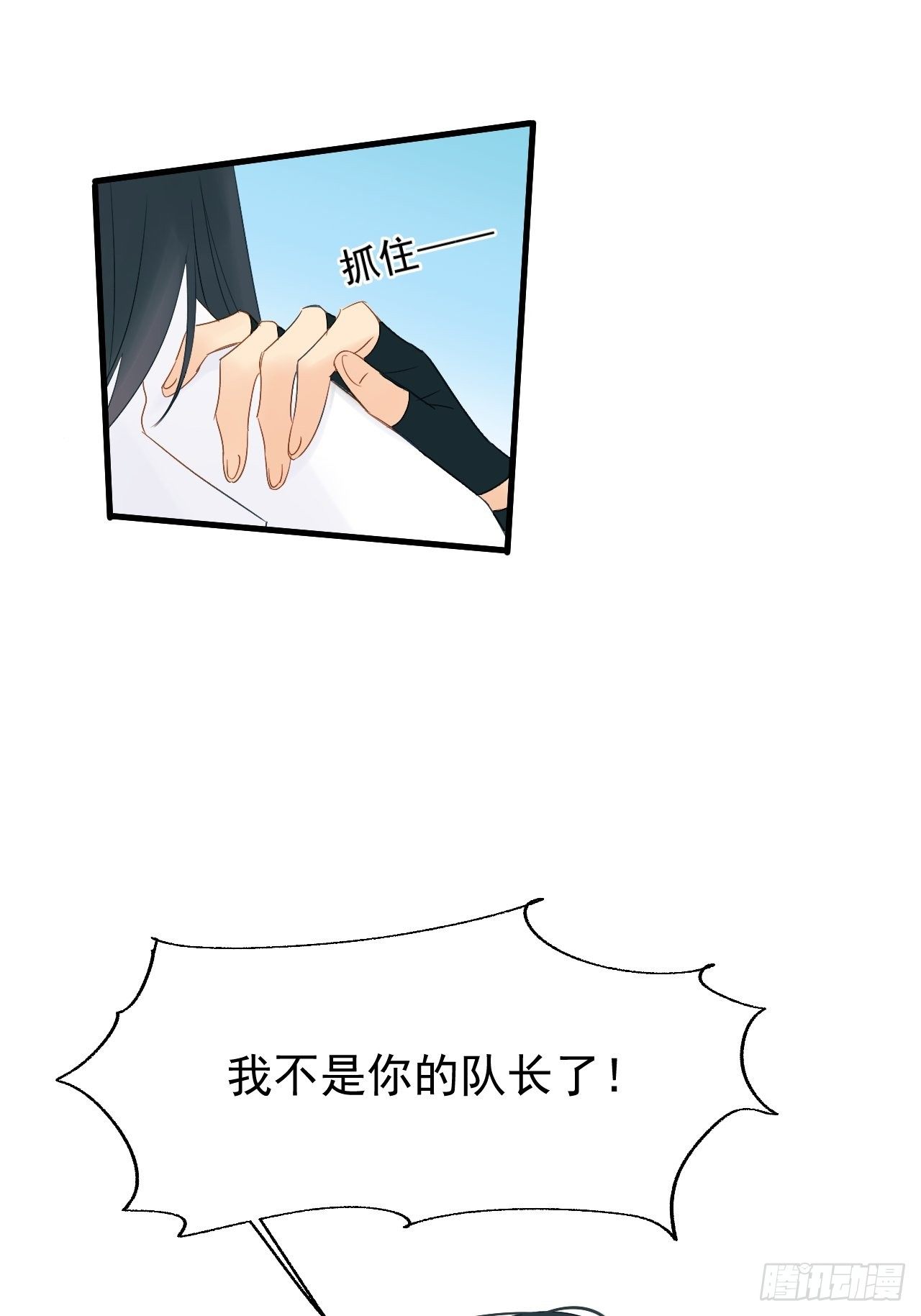 《种子与十日十夜》擅作主张 第29页