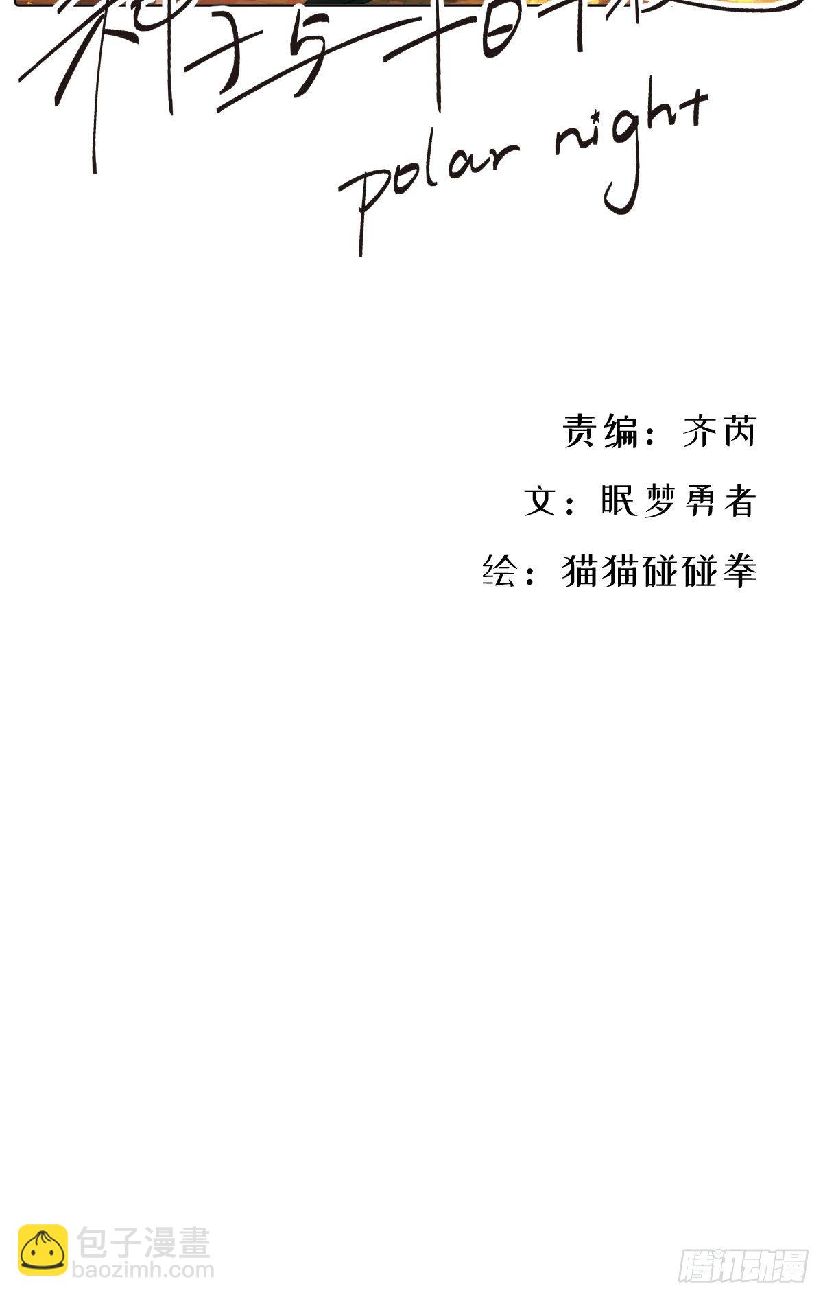 《种子与十日十夜》擅作主张 第2页