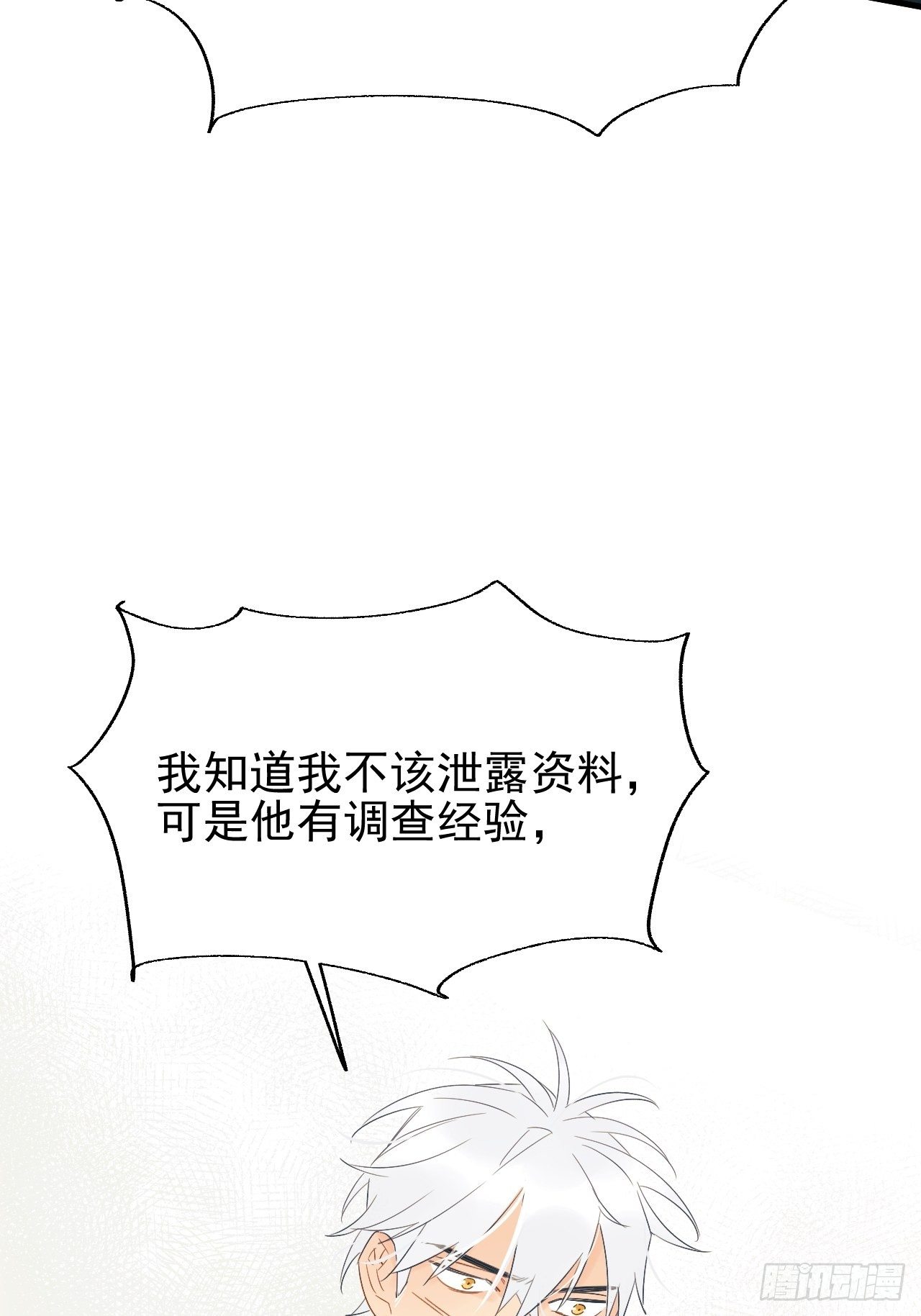 《种子与十日十夜》擅作主张 第31页