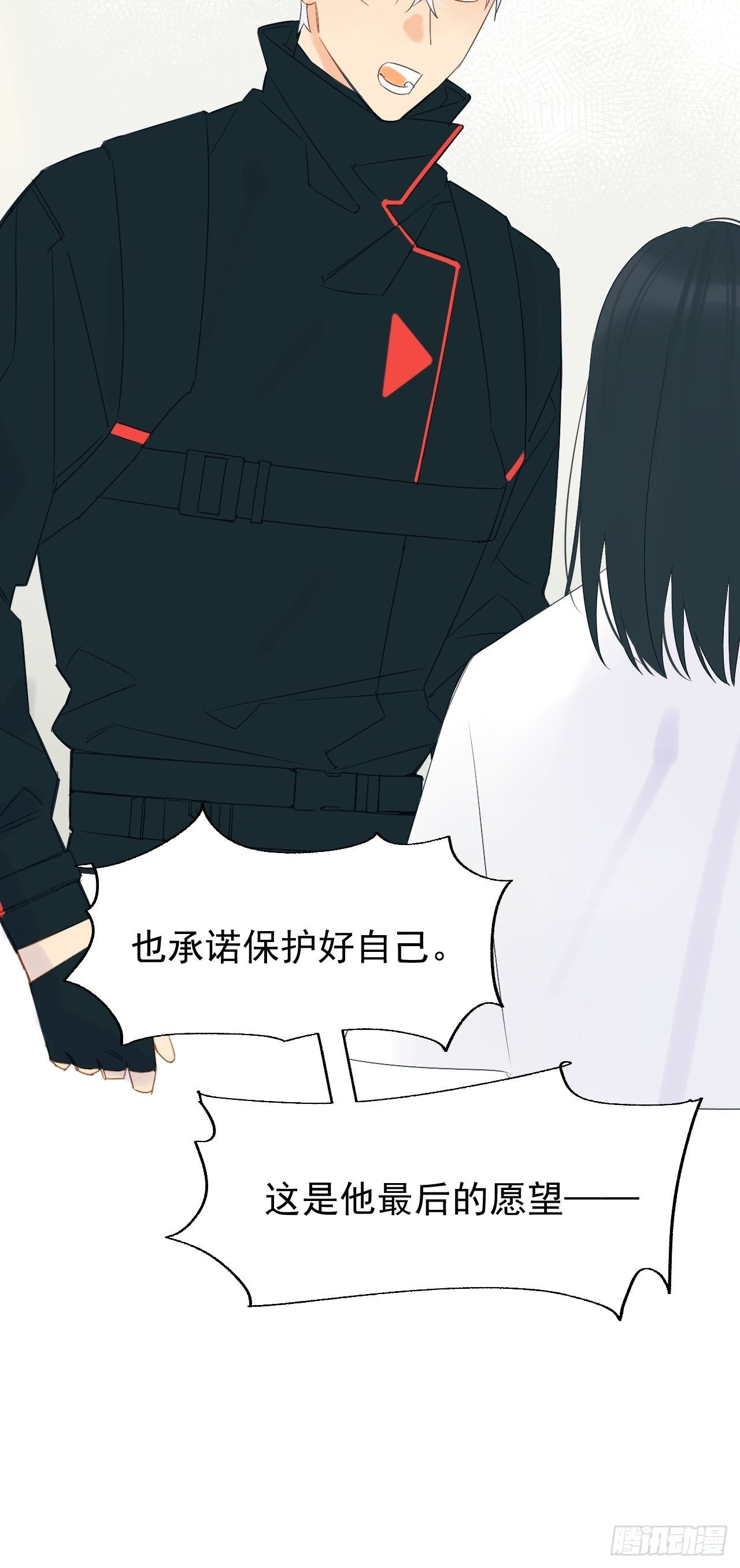 《种子与十日十夜》擅作主张 第32页