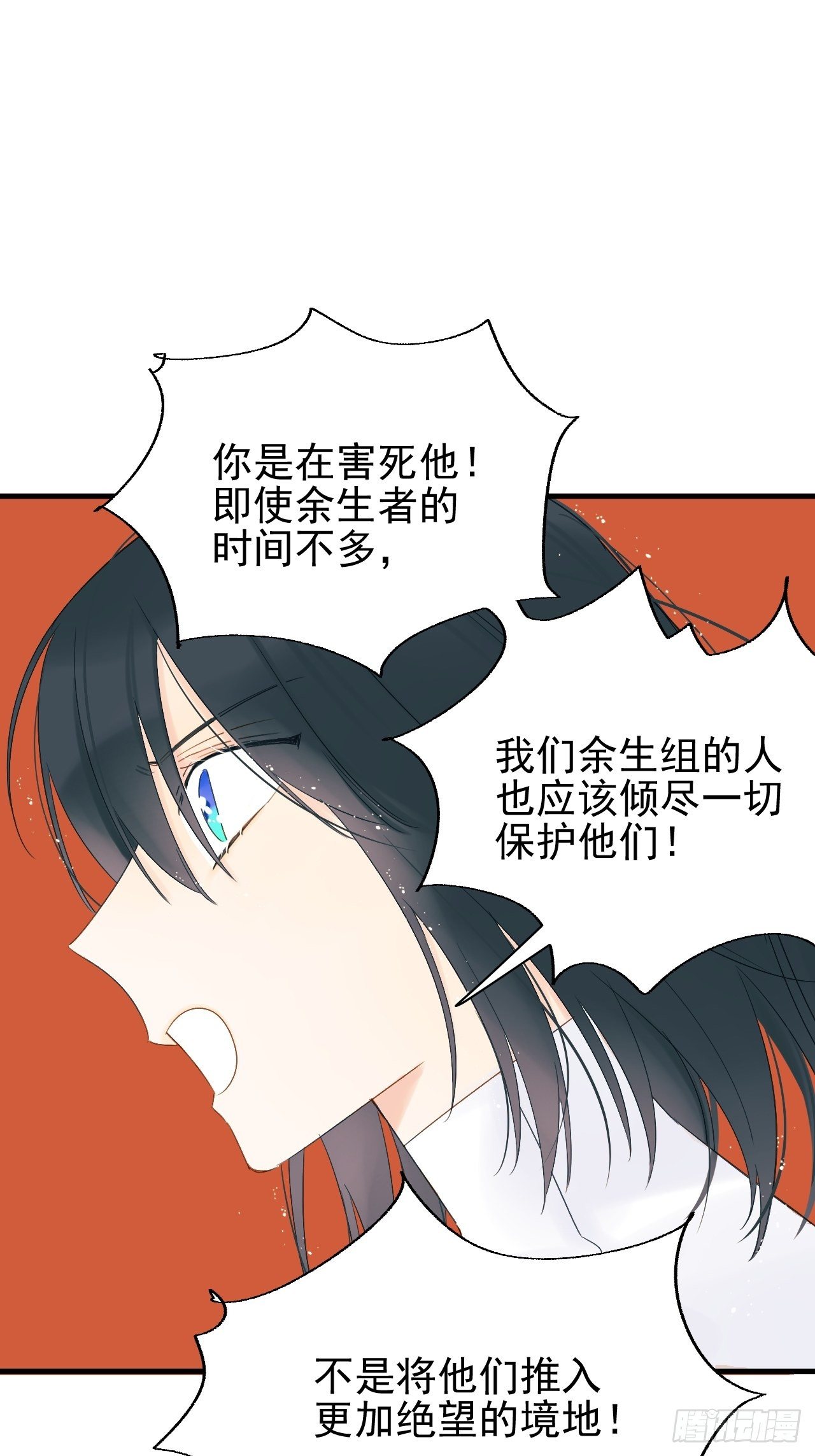 《种子与十日十夜》擅作主张 第33页
