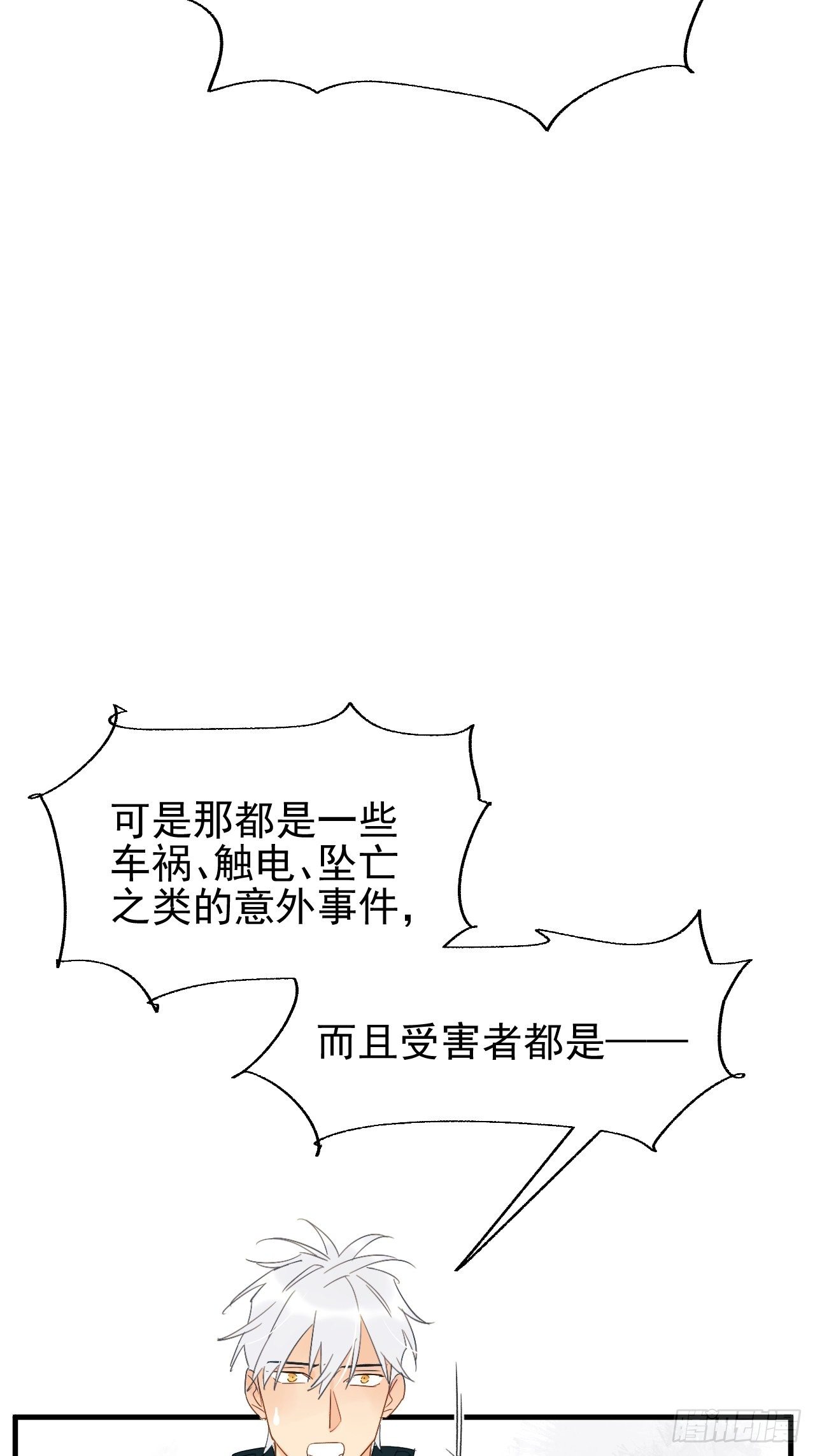 《种子与十日十夜》擅作主张 第34页