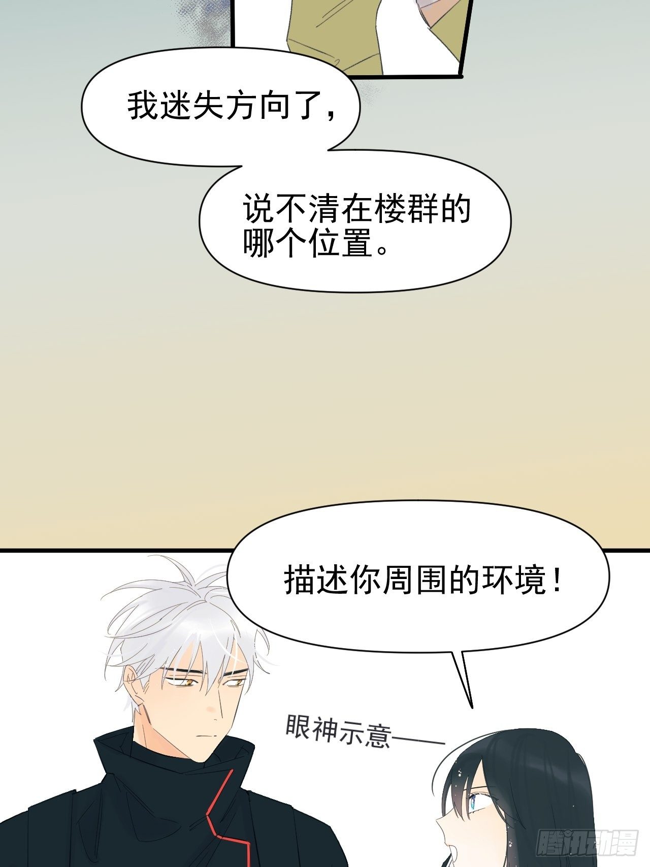 《种子与十日十夜》擅作主张 第41页
