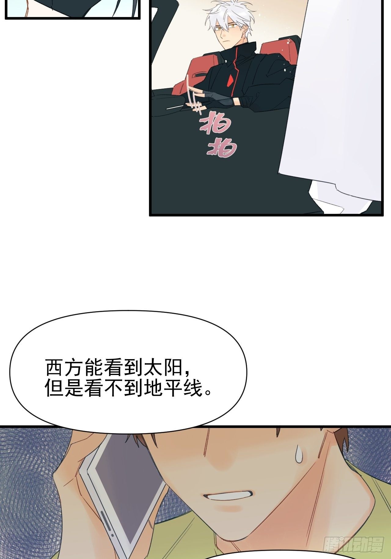 《种子与十日十夜》擅作主张 第47页