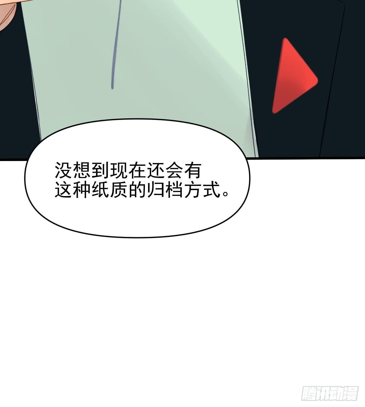 《种子与十日十夜》擅作主张 第5页