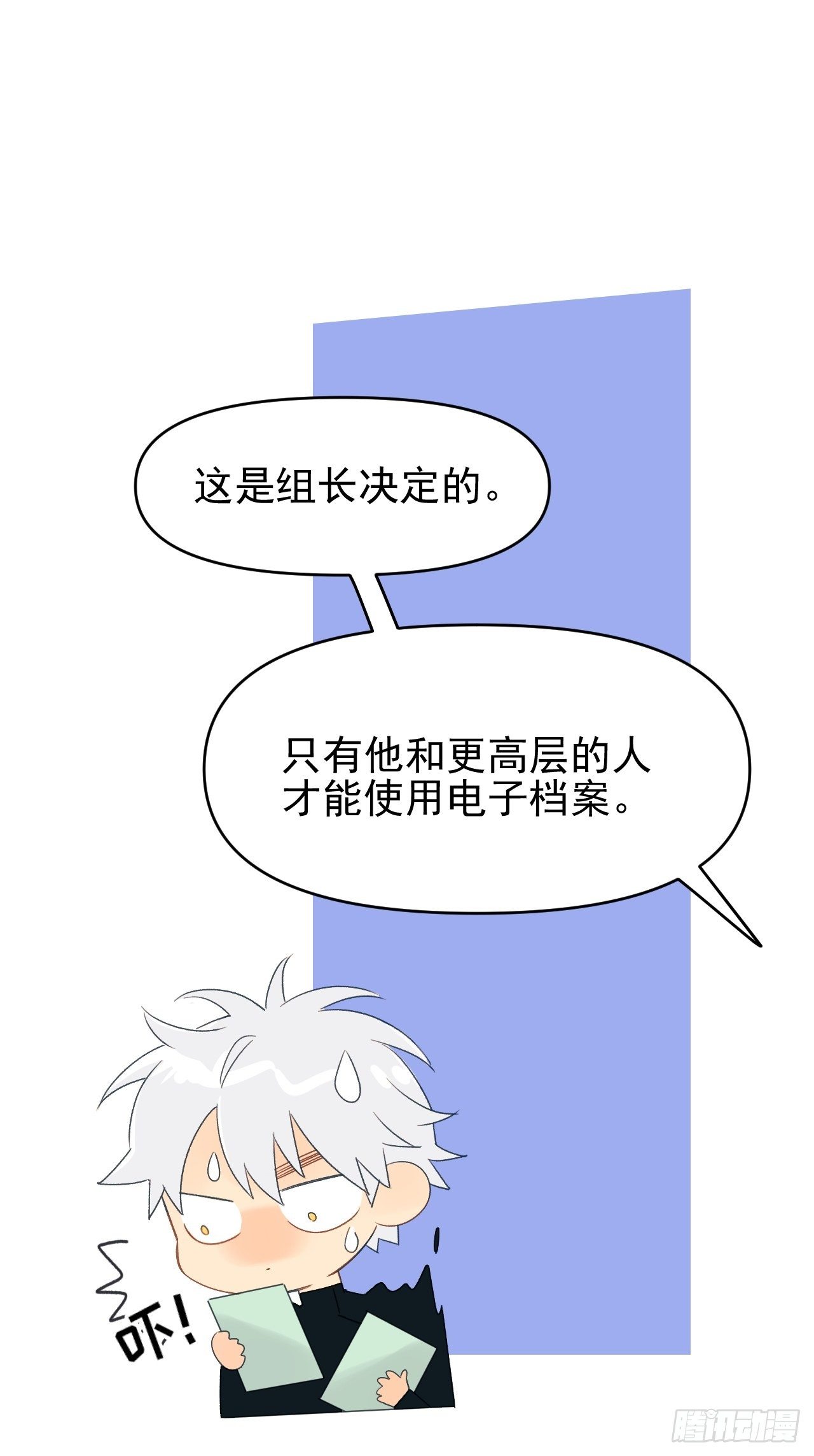 《种子与十日十夜》擅作主张 第6页