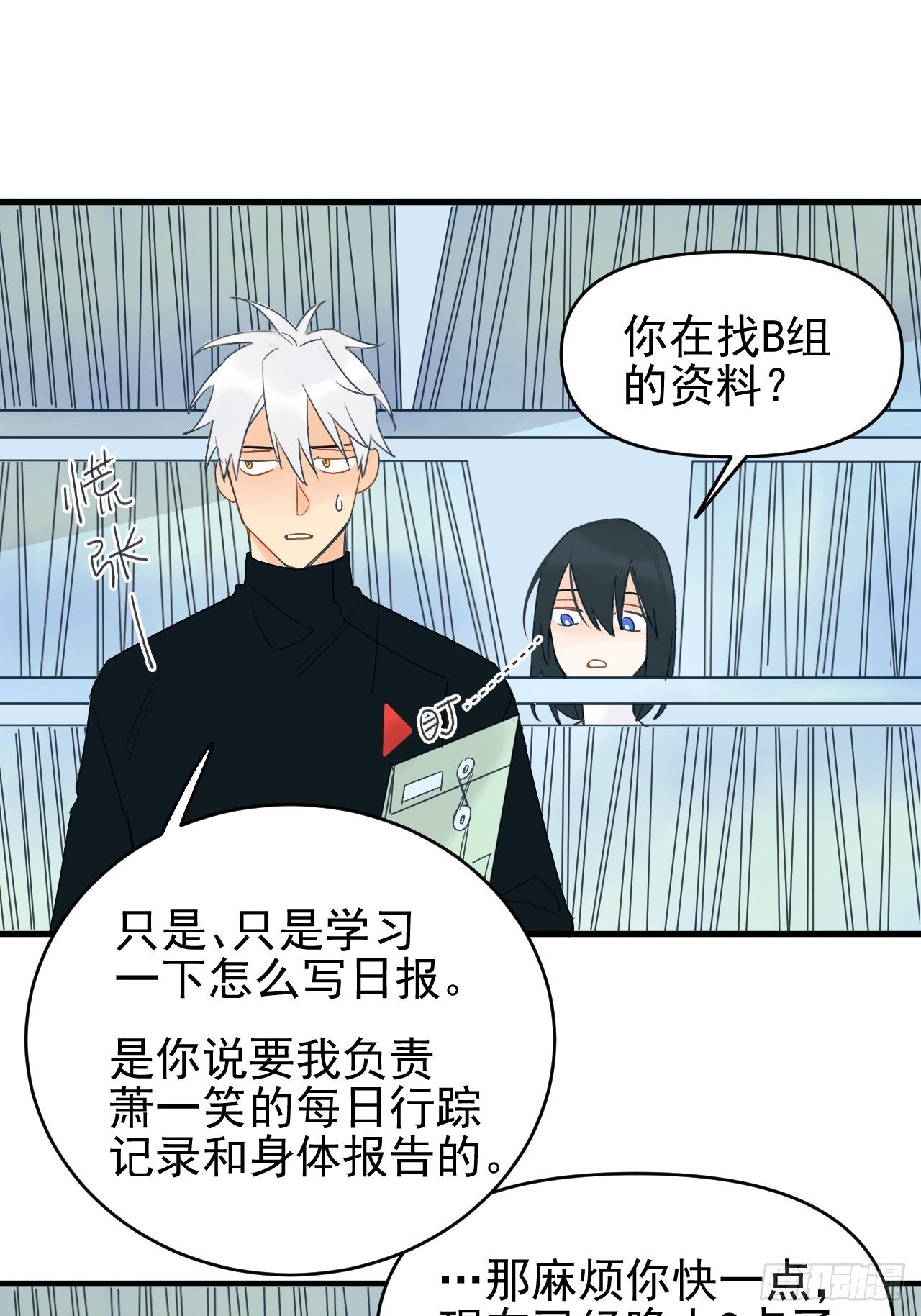 《种子与十日十夜》擅作主张 第9页