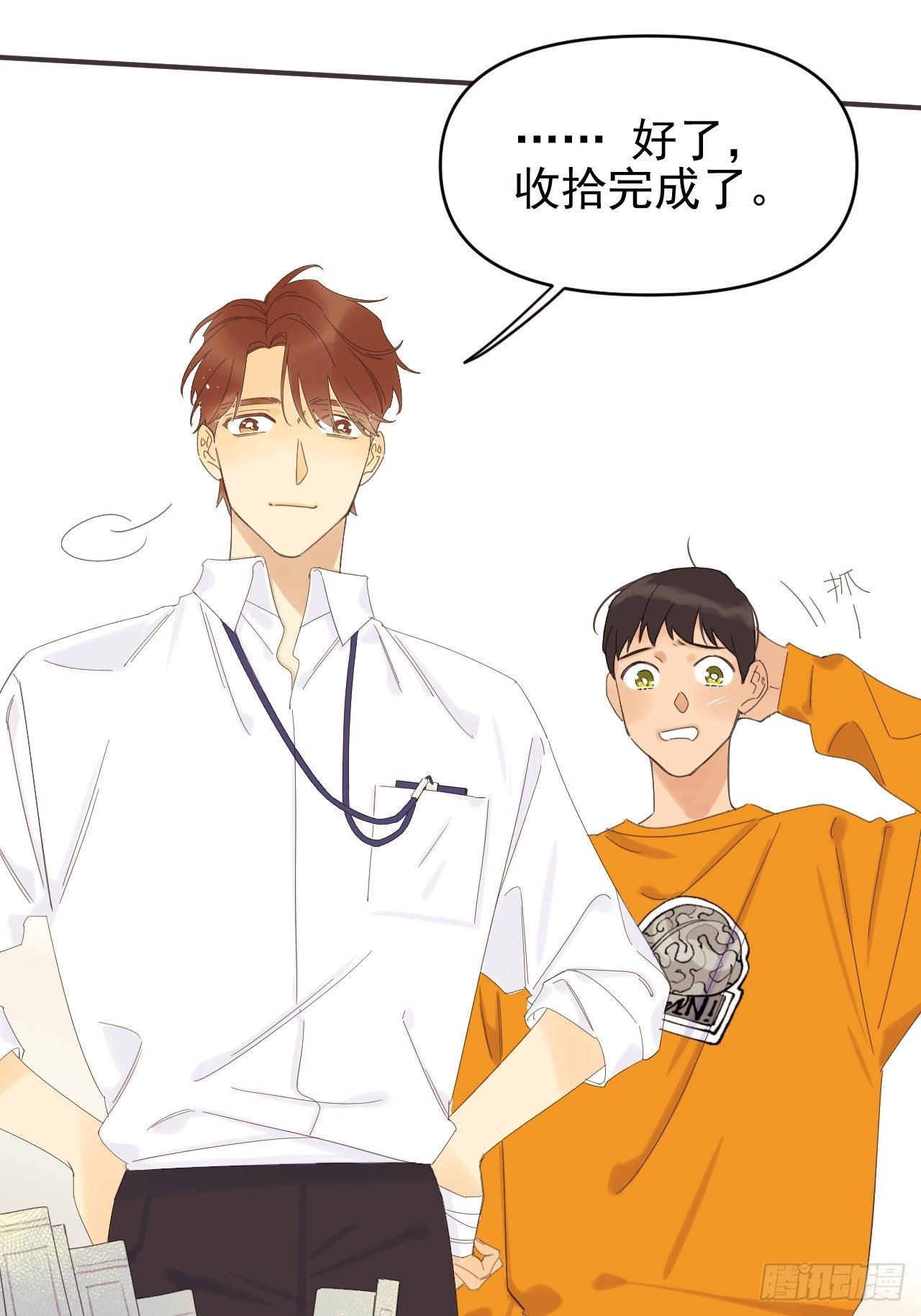 《种子与十日十夜》Sad Story. 第12页